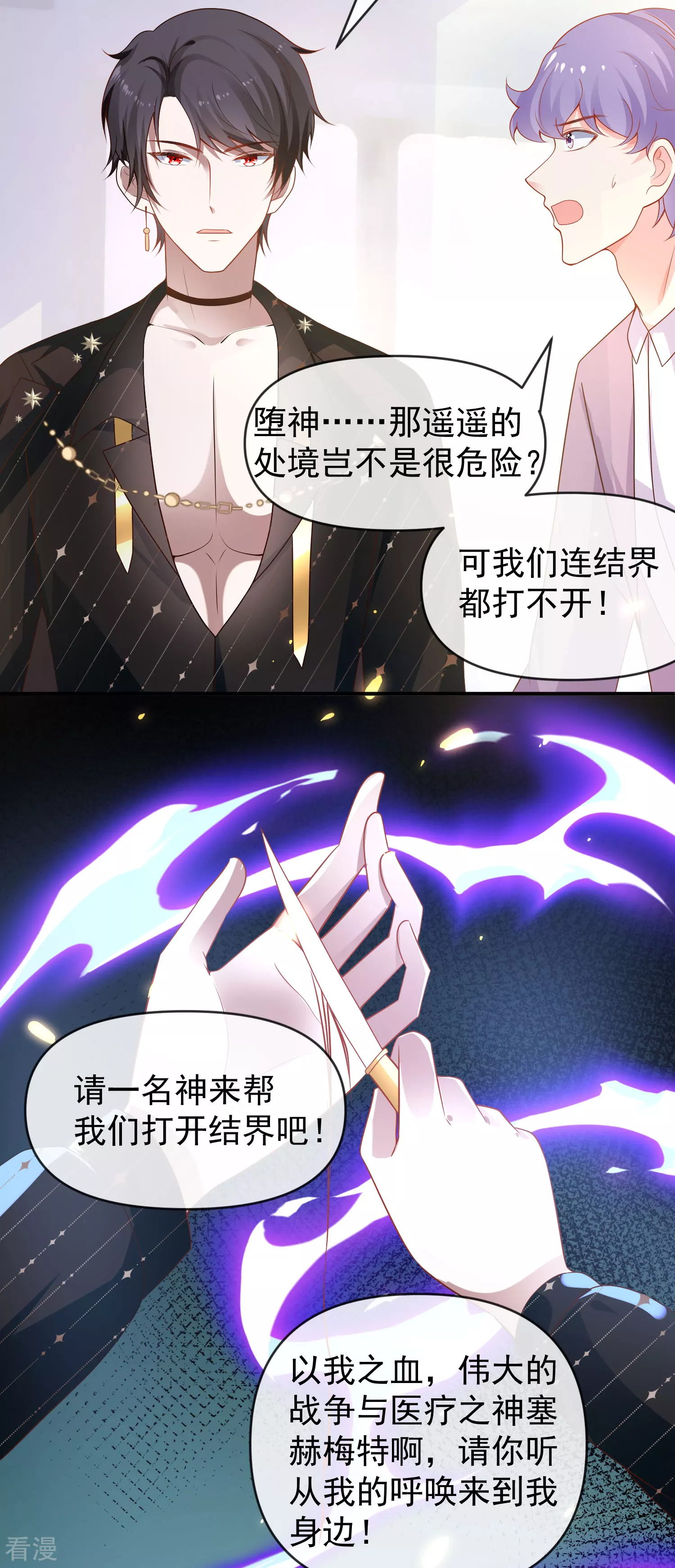 第152话 发现真相！-第211话