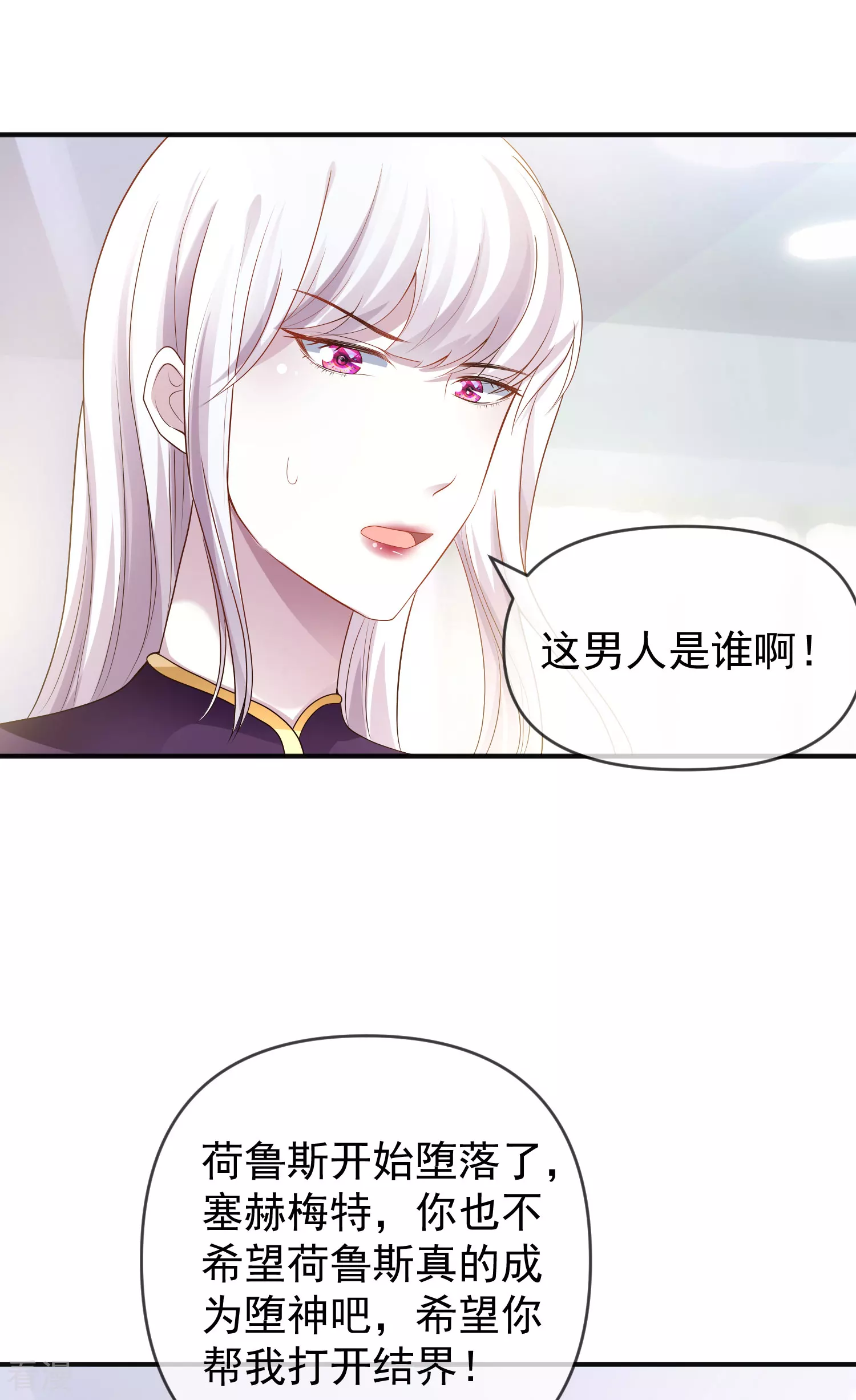 第152话 发现真相！-第211话