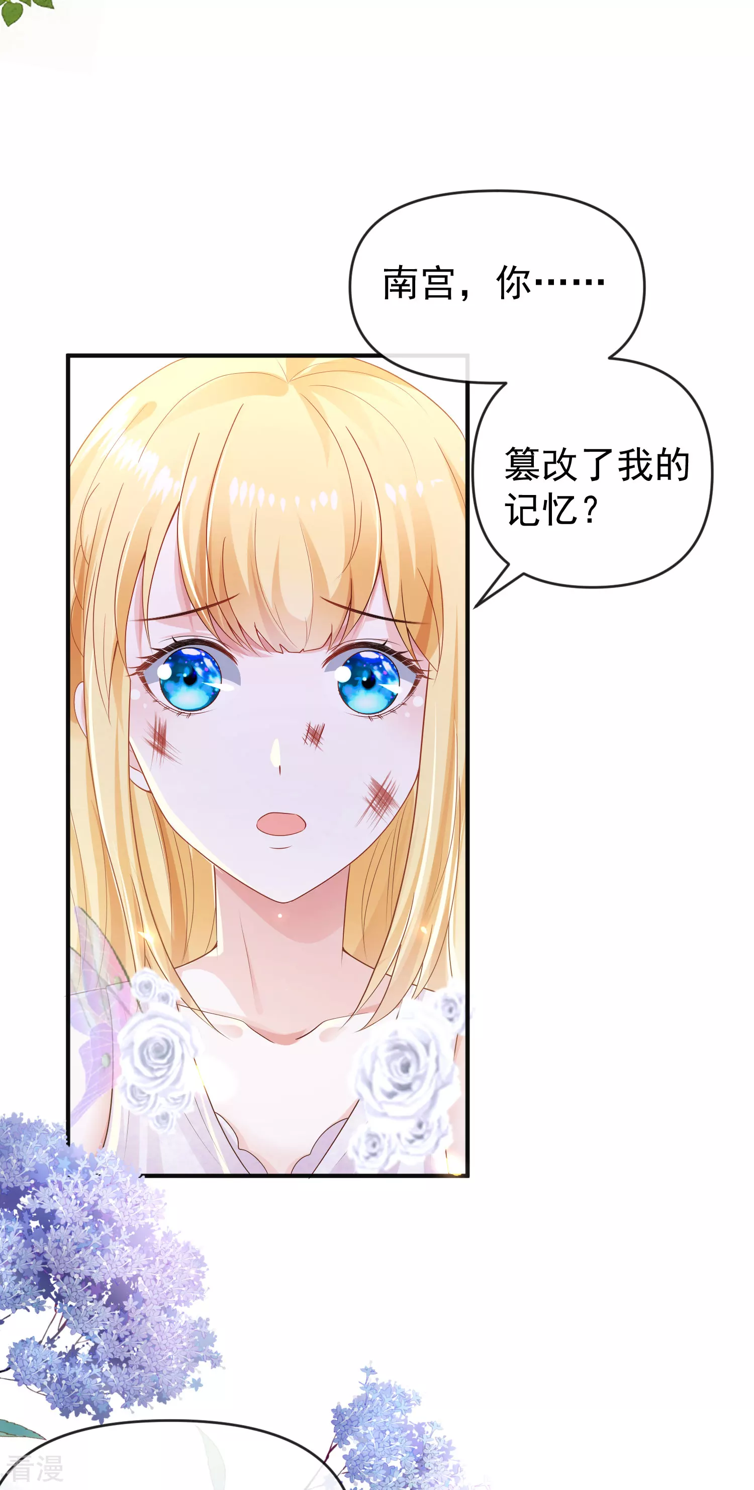 第152话 发现真相！-第211话