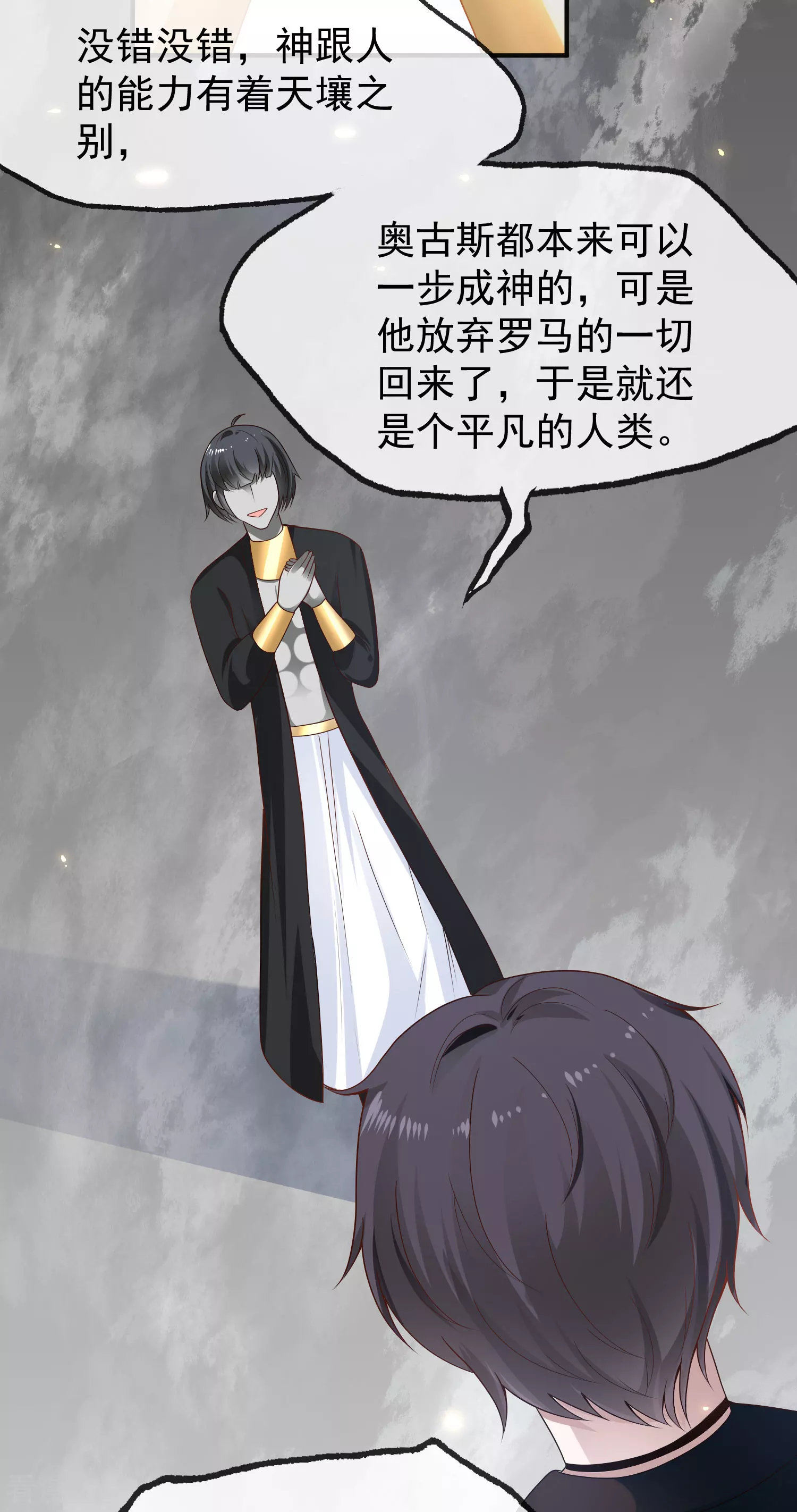 第152话 发现真相！-第211话