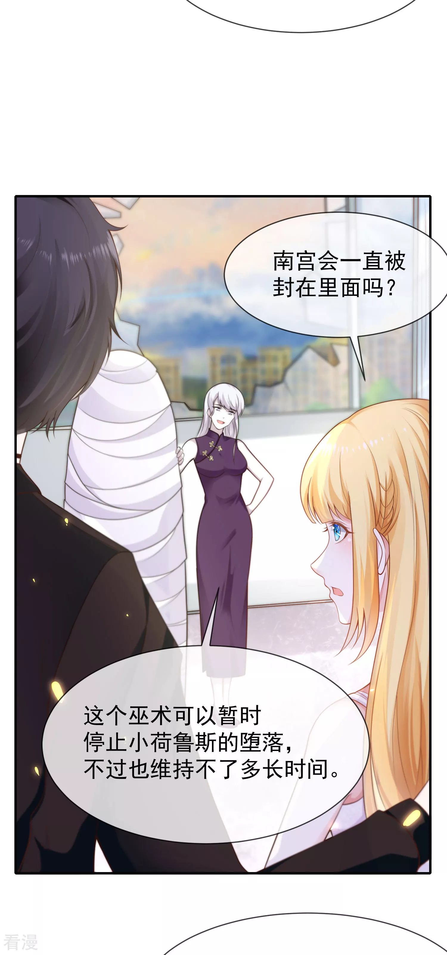 第154话 其实我早就背叛你了-第213话