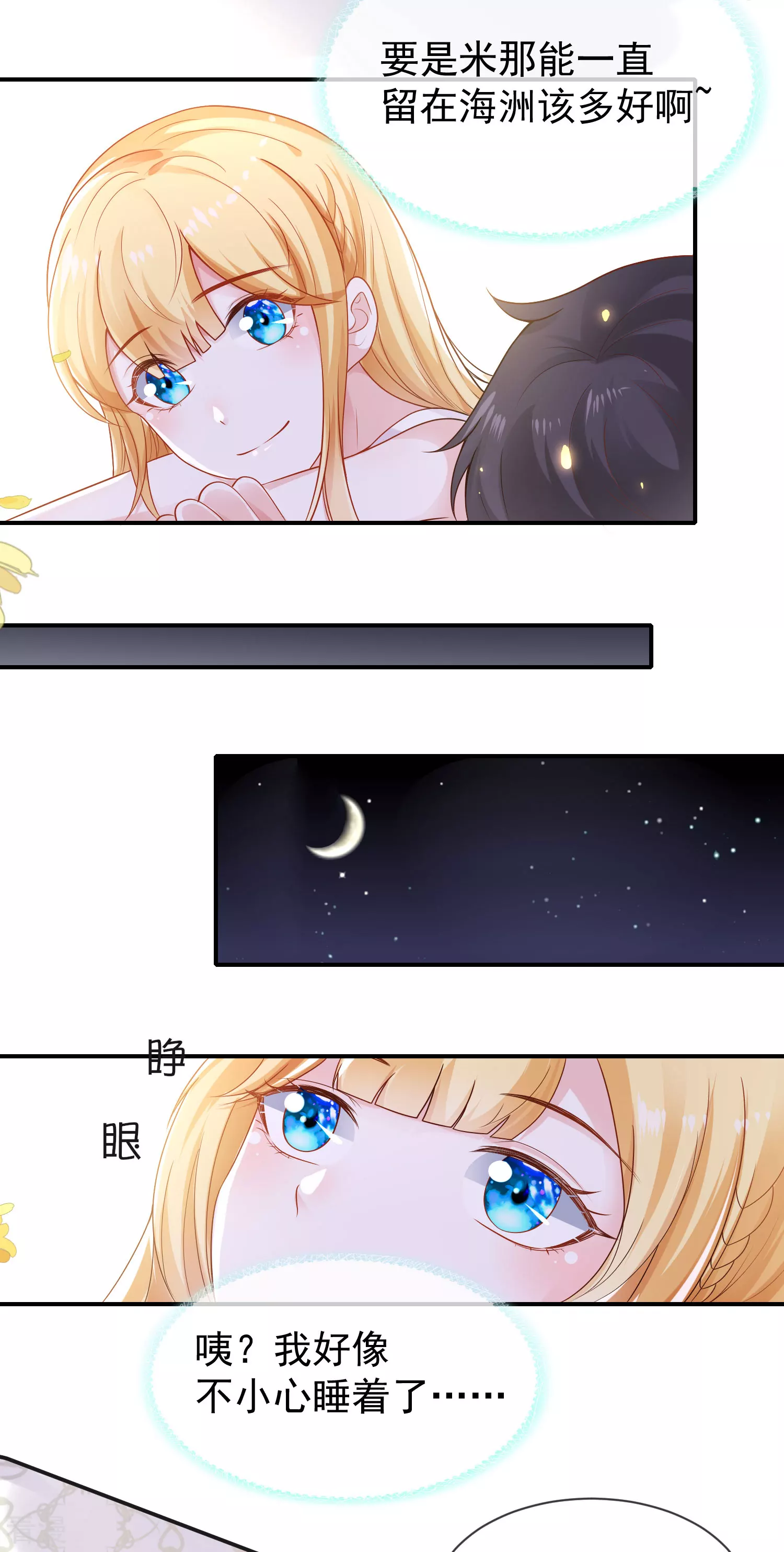第154话 其实我早就背叛你了-第213话