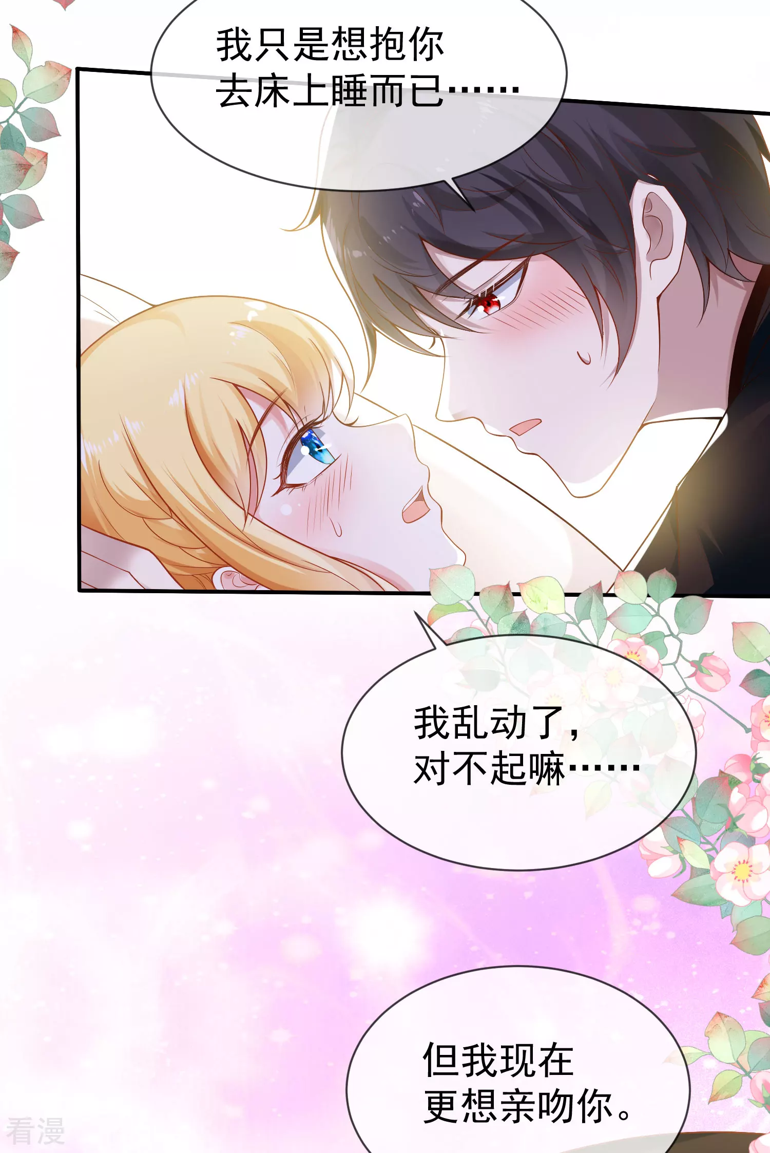 第154话 其实我早就背叛你了-第213话