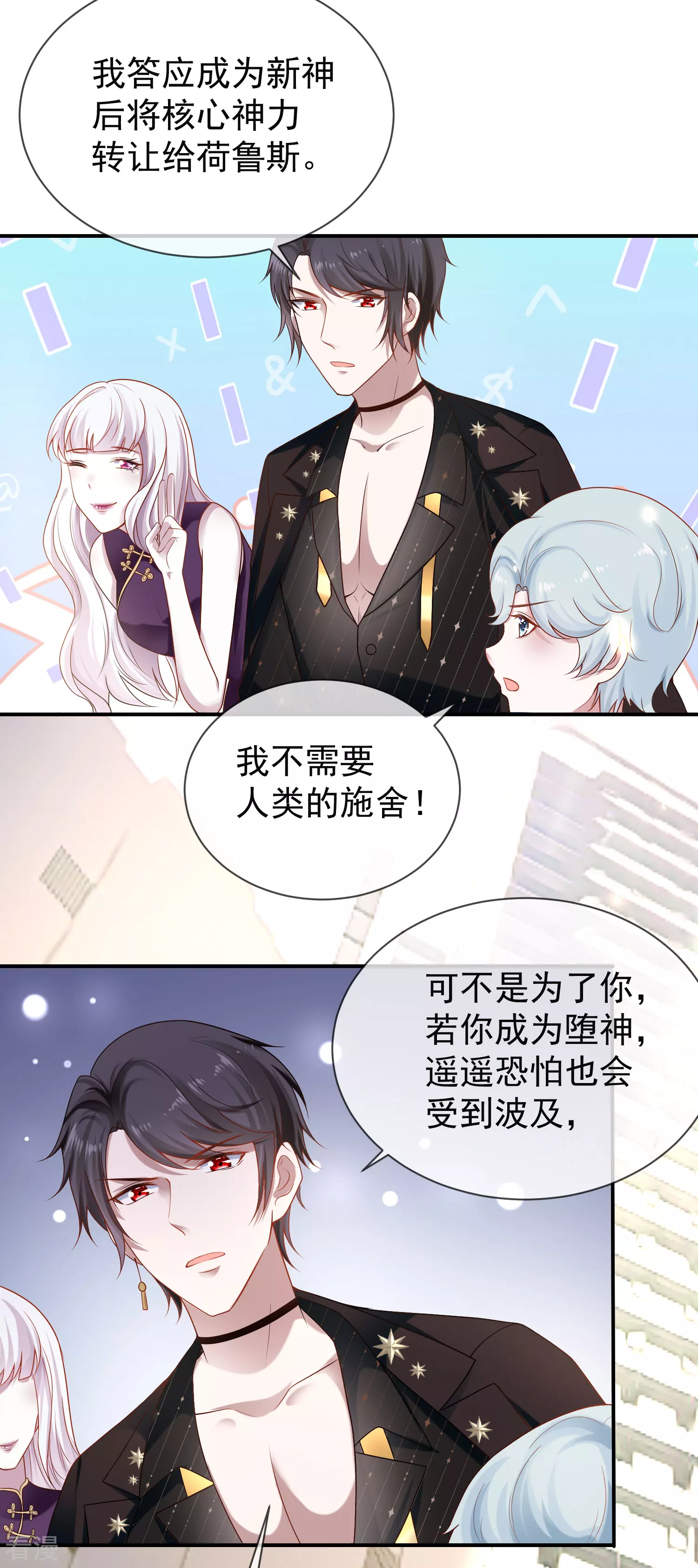 第156话 真的心动了-第215话