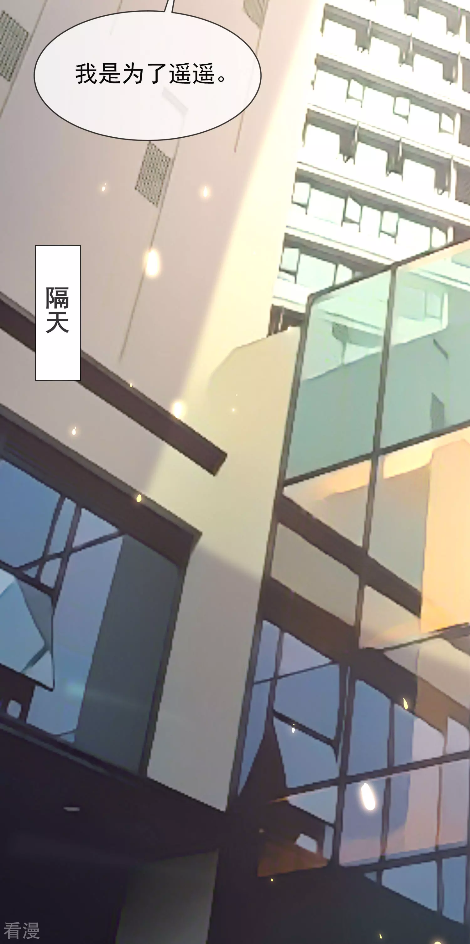 第156话 真的心动了-第215话