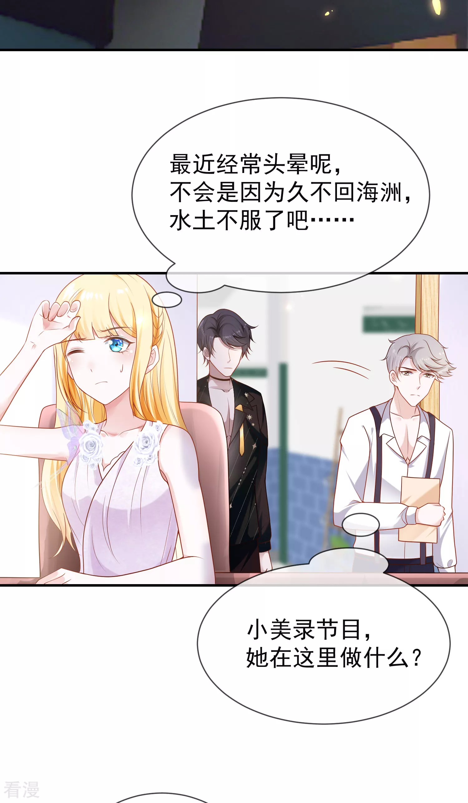 第156话 真的心动了-第215话