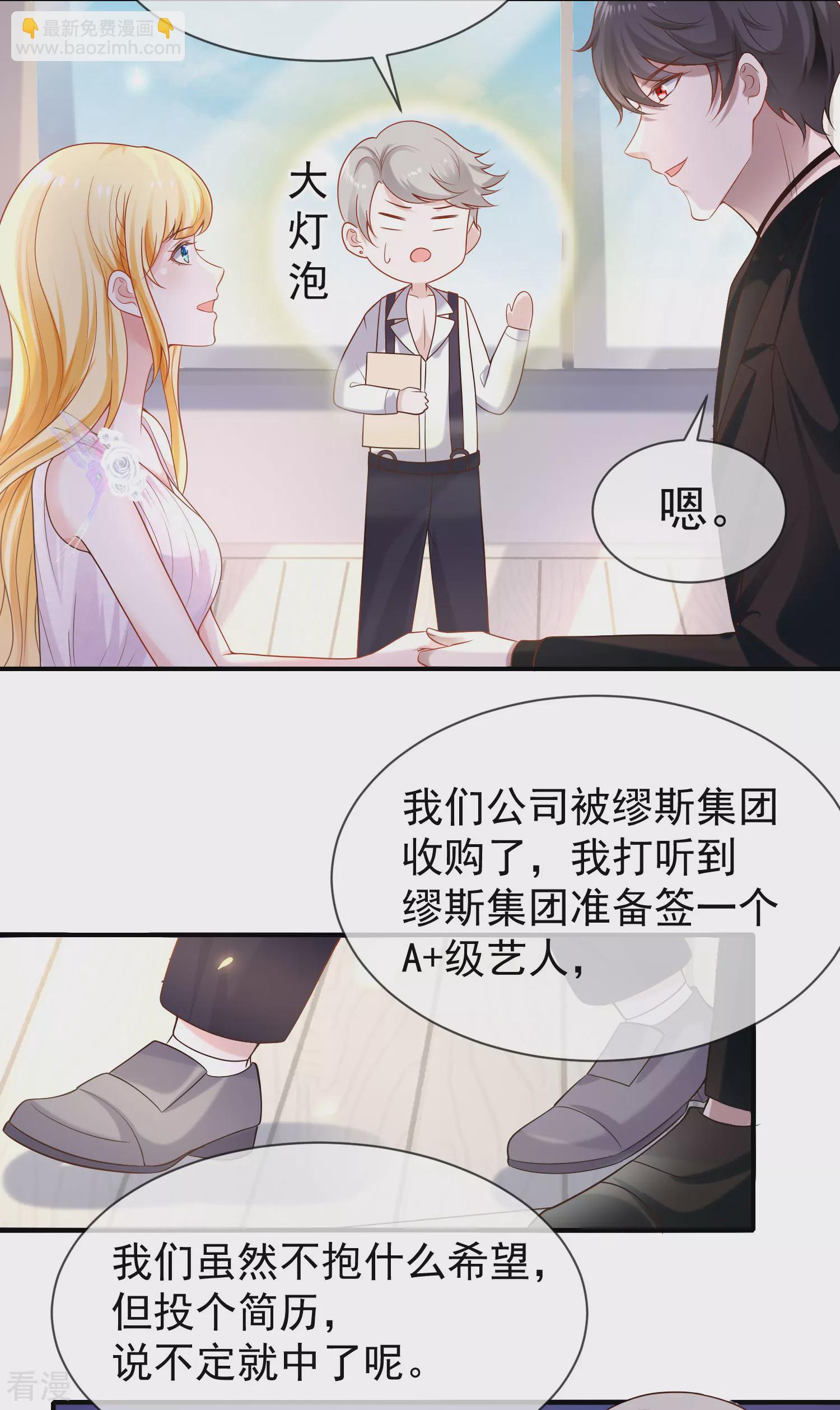 第156话 真的心动了-第215话