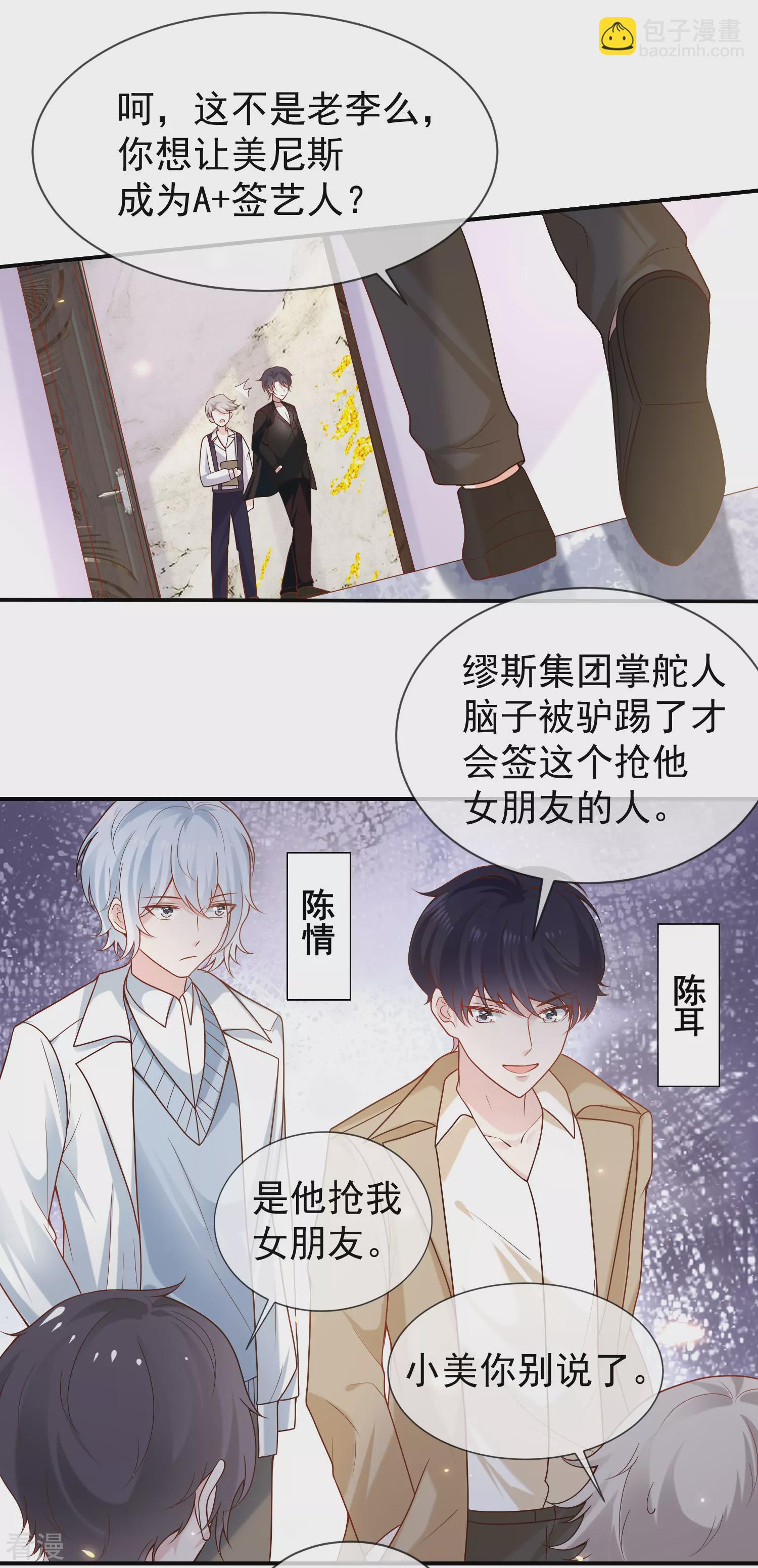 第156话 真的心动了-第215话