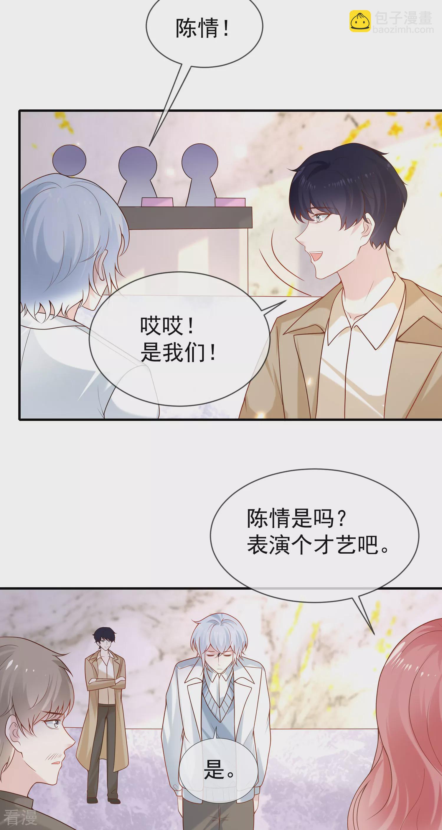 第156话 真的心动了-第215话