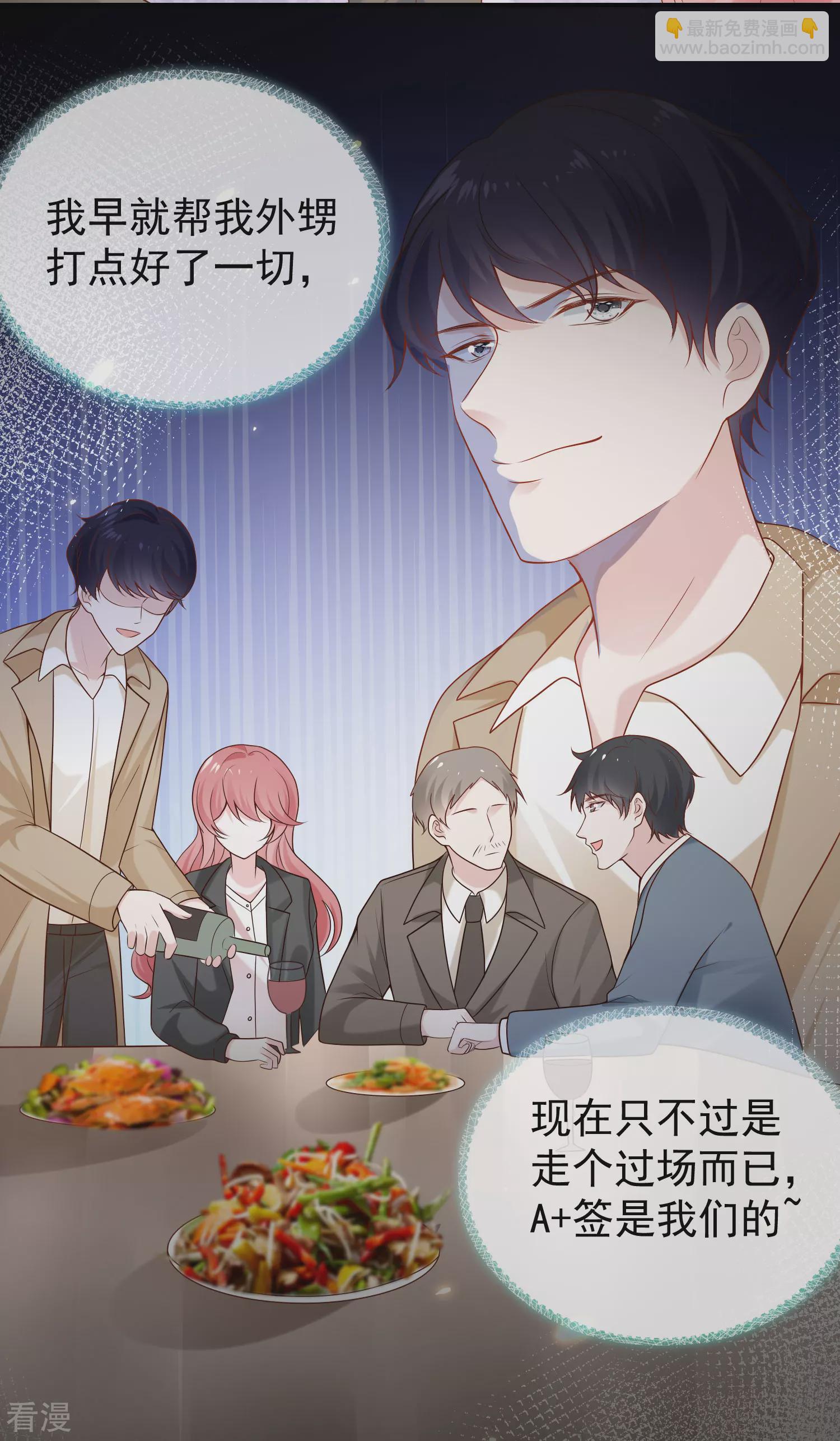 第156话 真的心动了-第215话