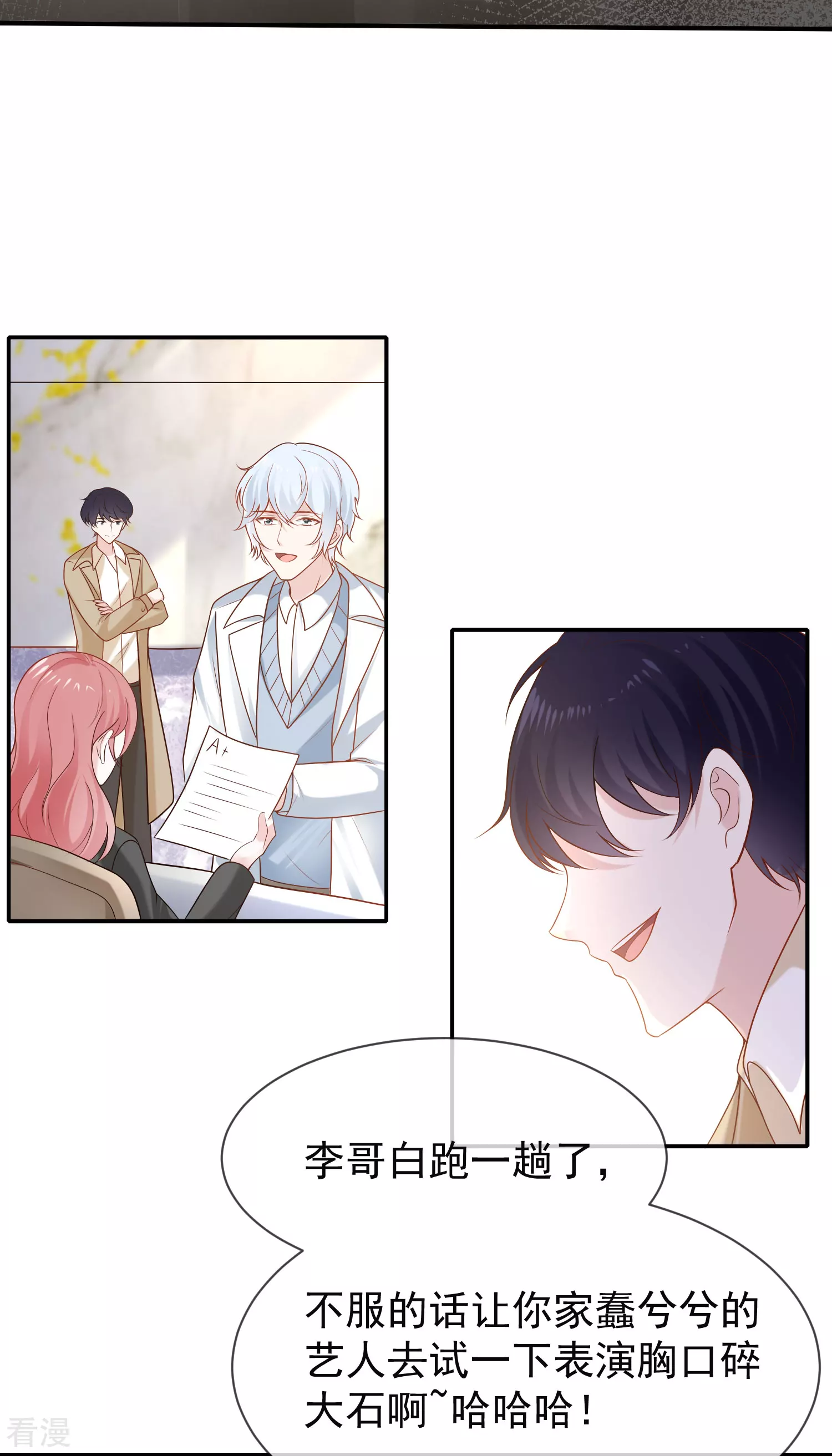 第156话 真的心动了-第215话