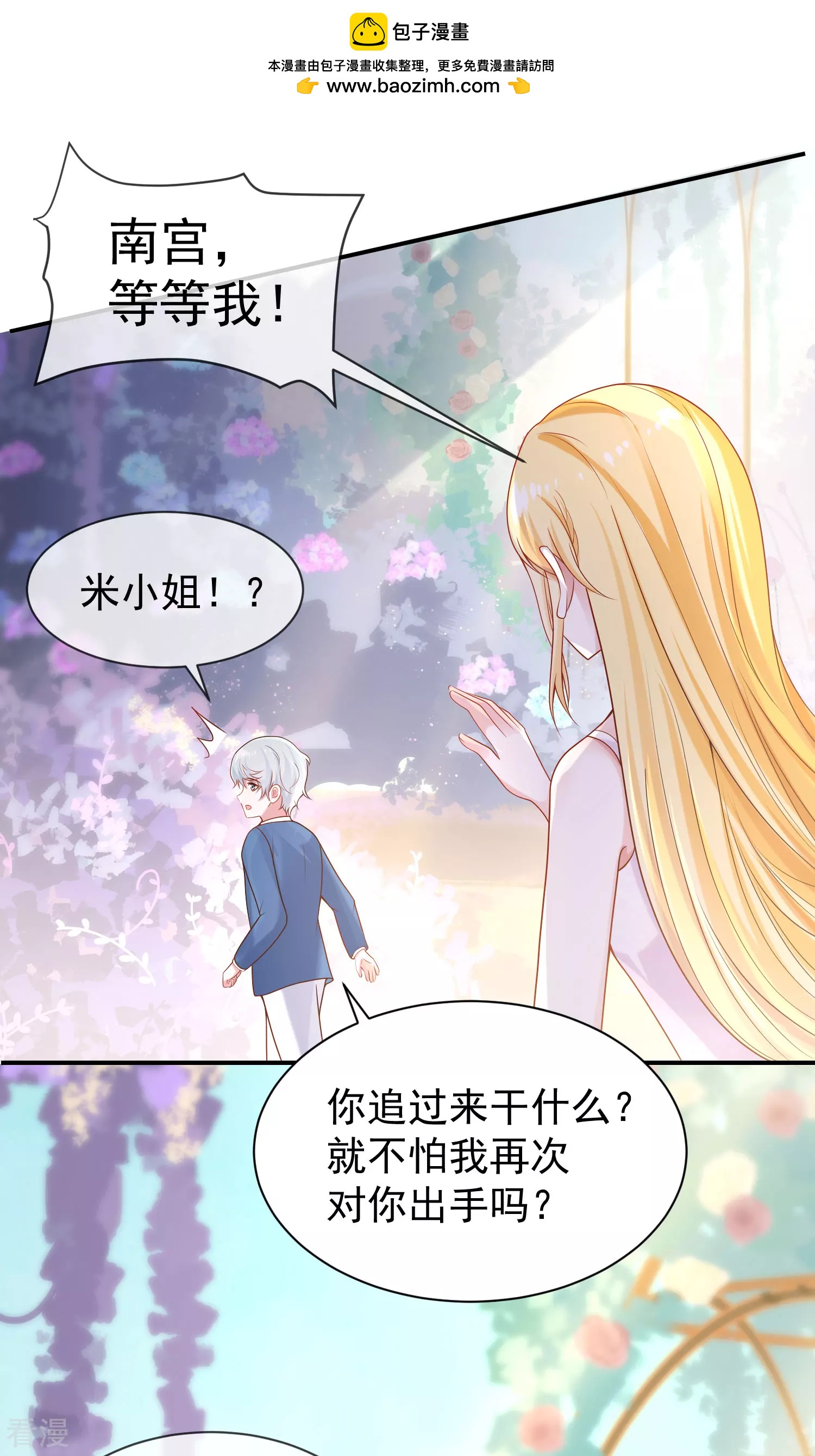 第156话 真的心动了-第215话