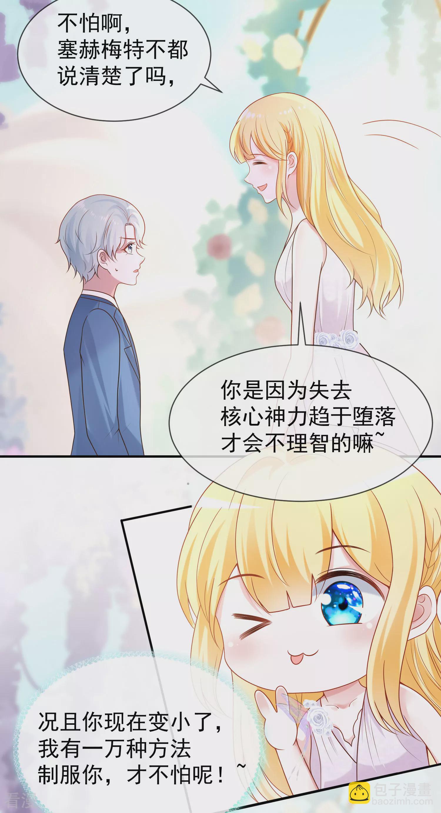 第156话 真的心动了-第215话