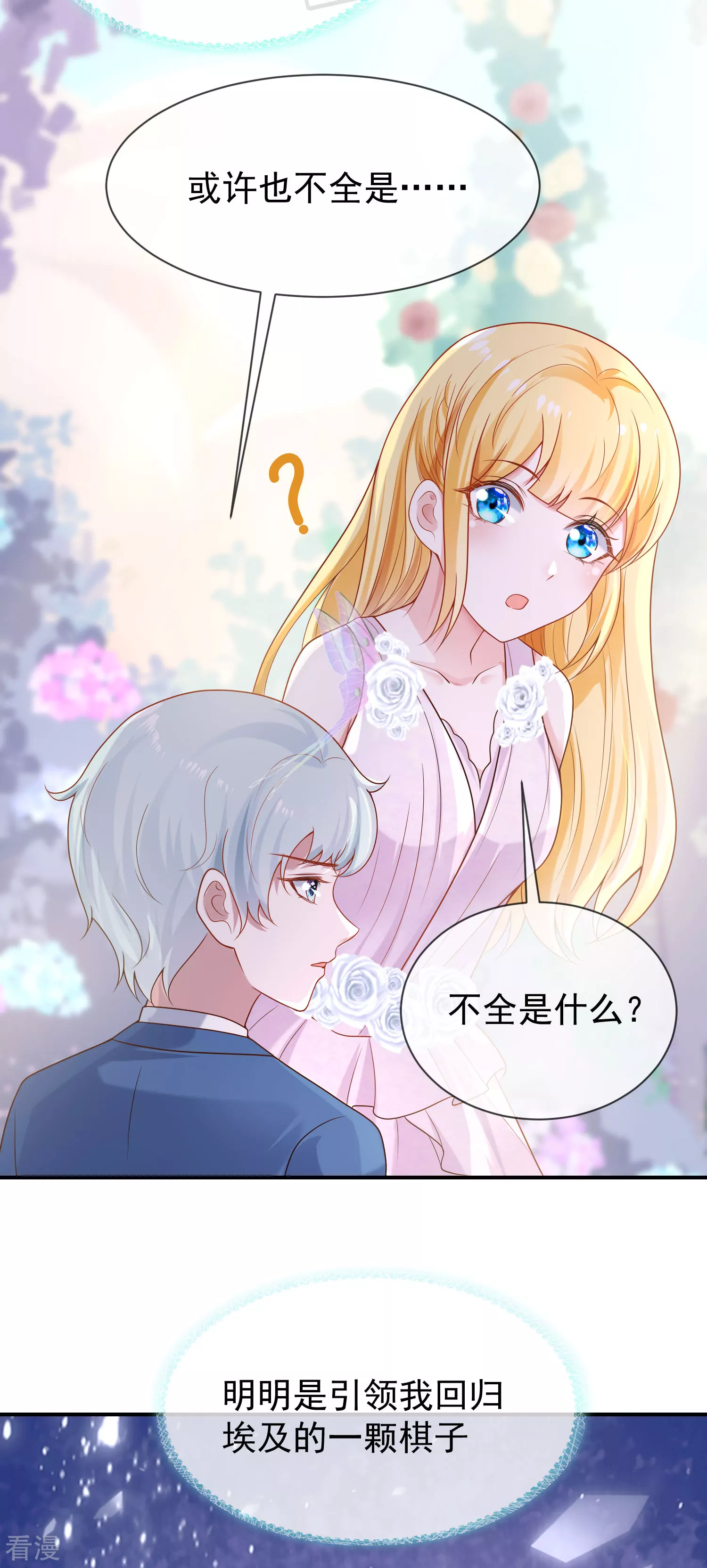 第156话 真的心动了-第215话