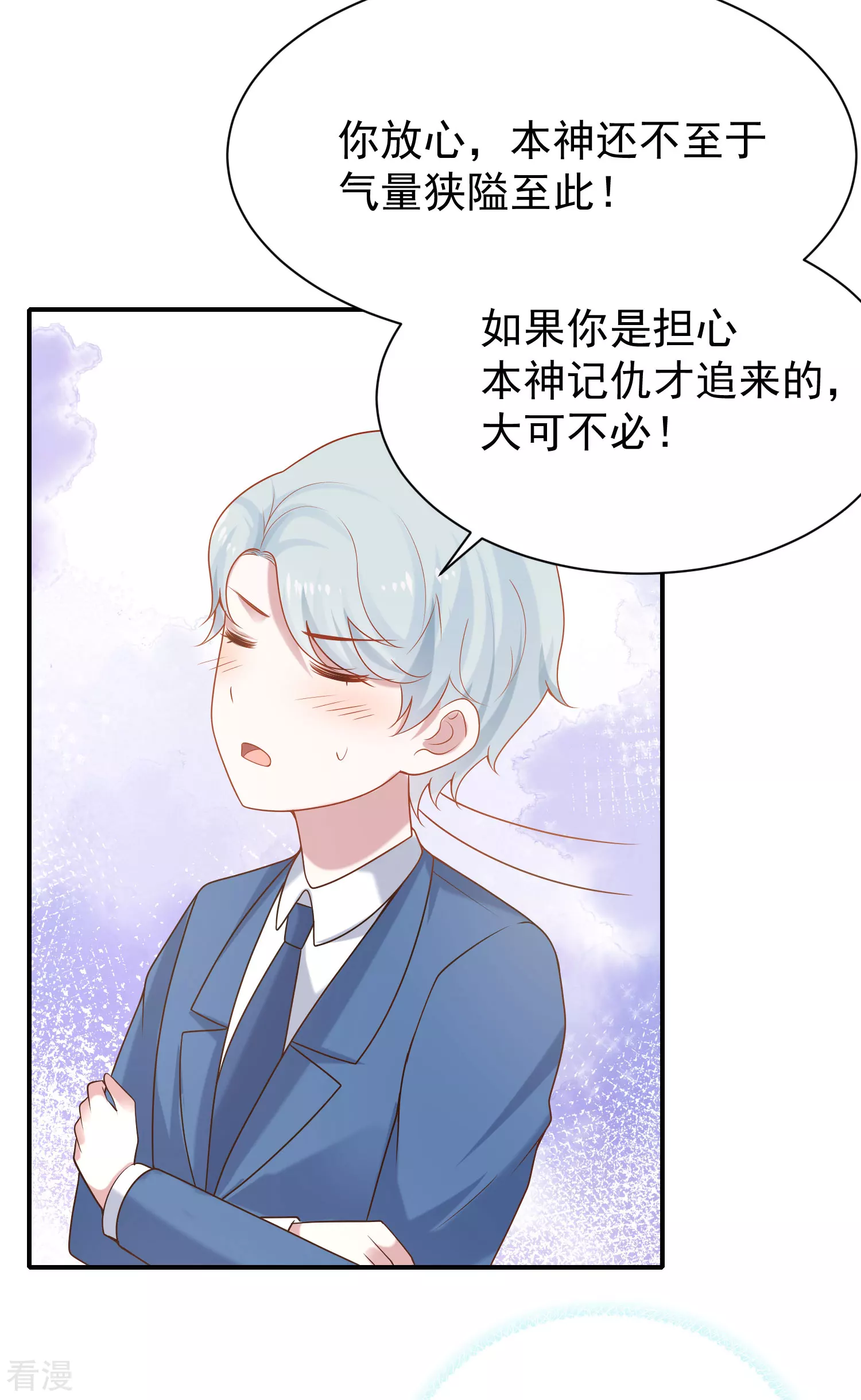 第156话 真的心动了-第215话