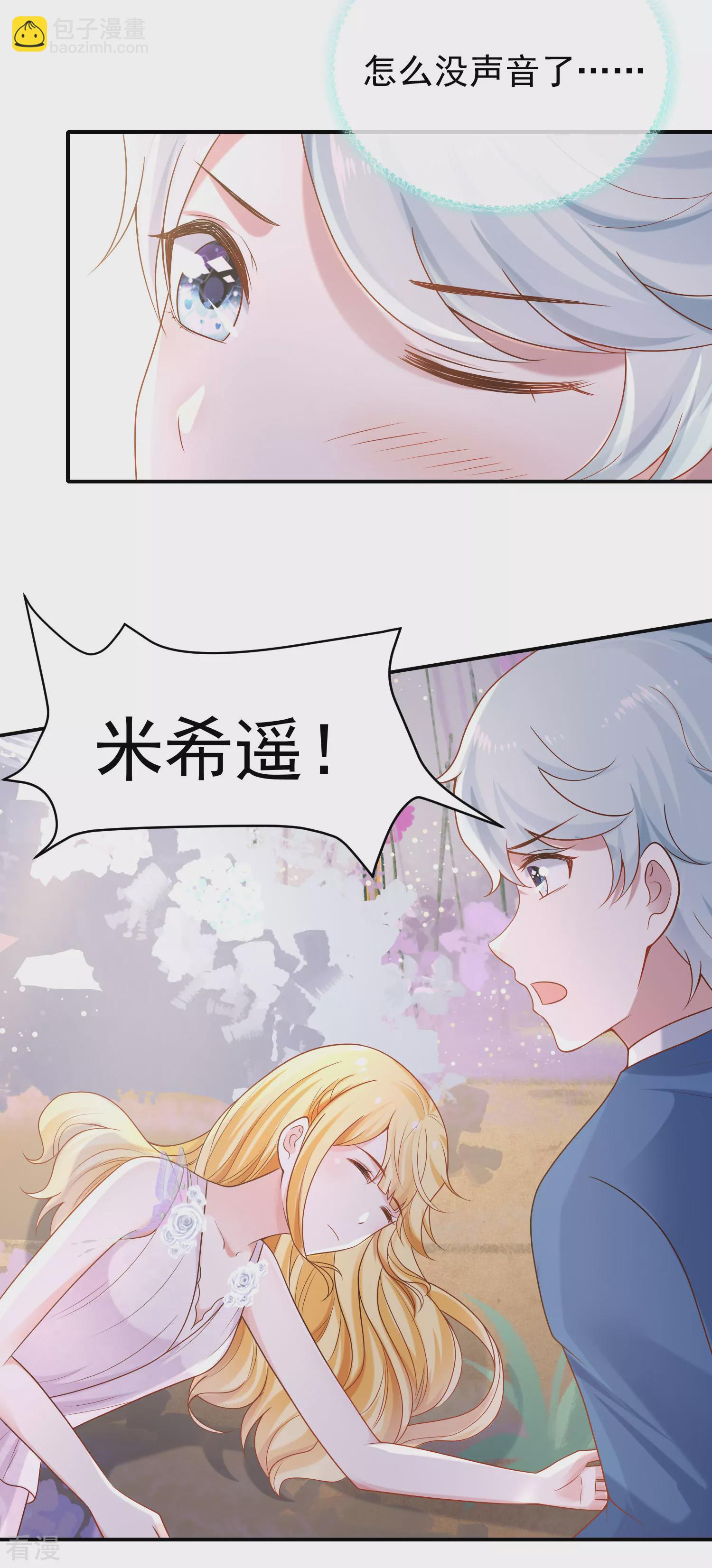 第156话 真的心动了-第215话