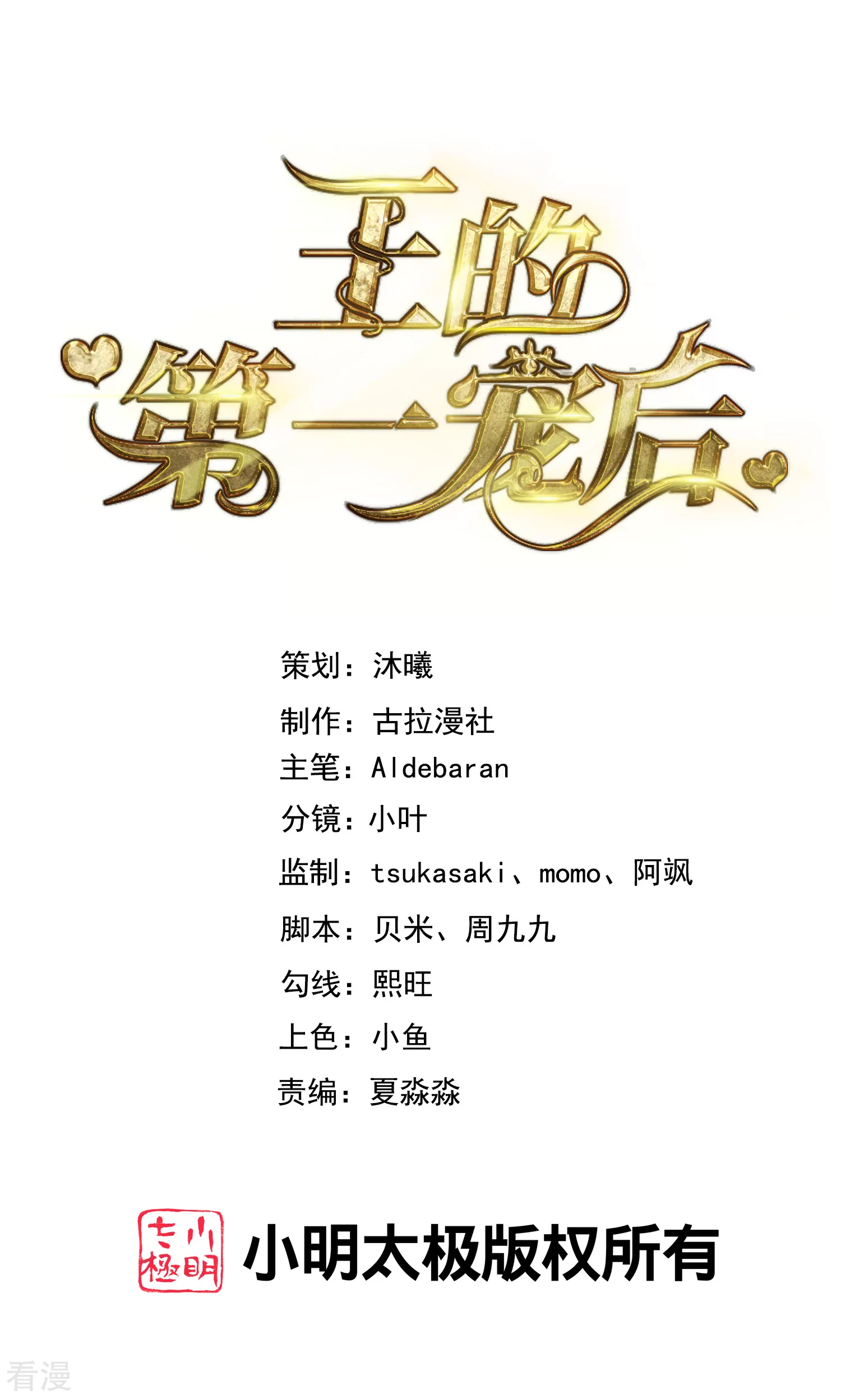 第158话 王的舞台表演-第217话