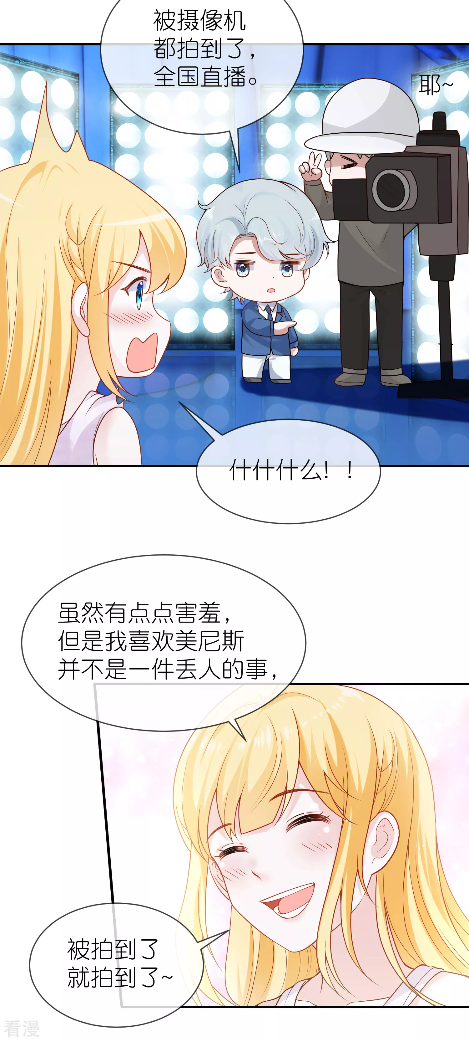 第158话 王的舞台表演-第217话