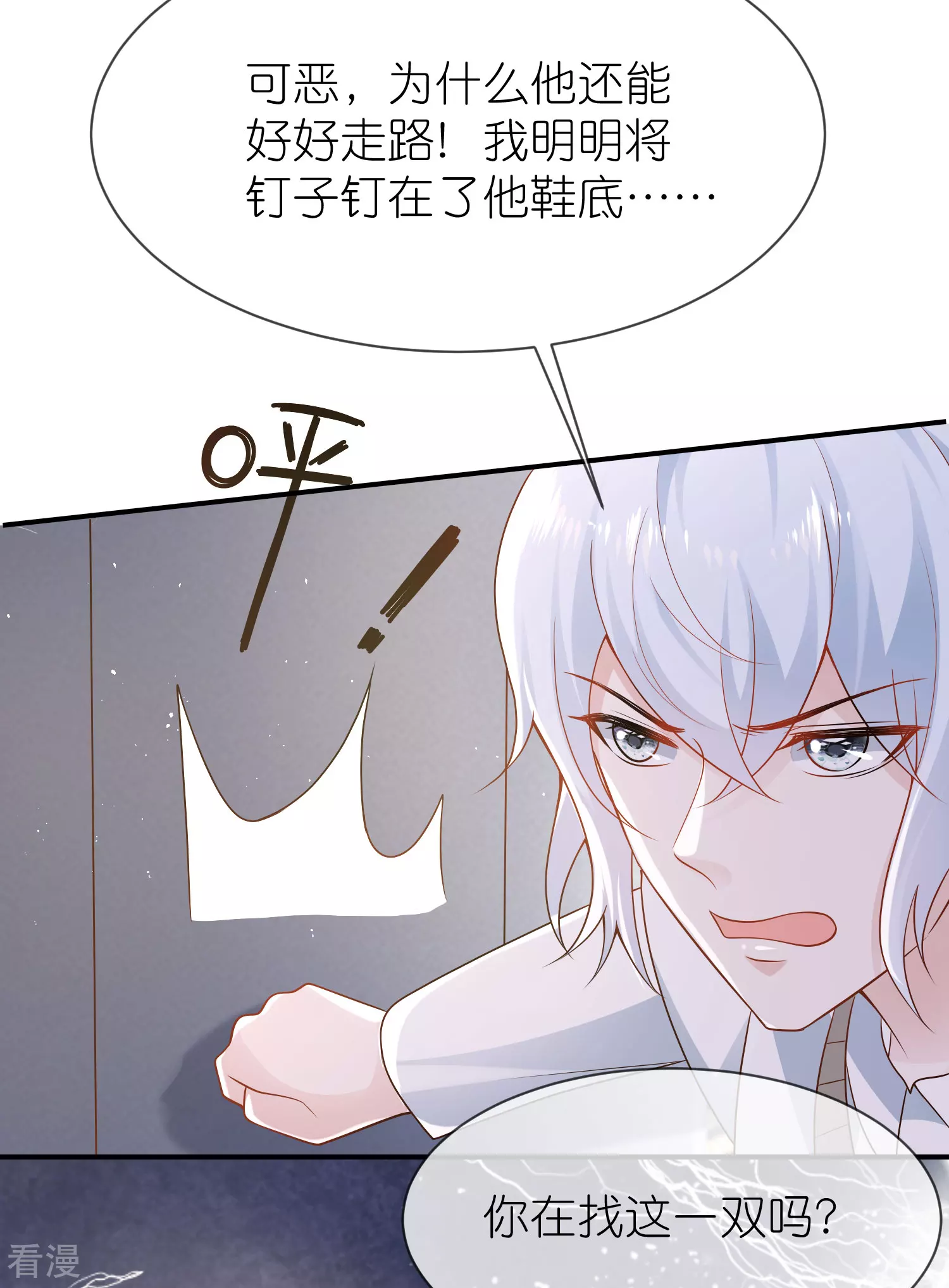 第158话 王的舞台表演-第217话