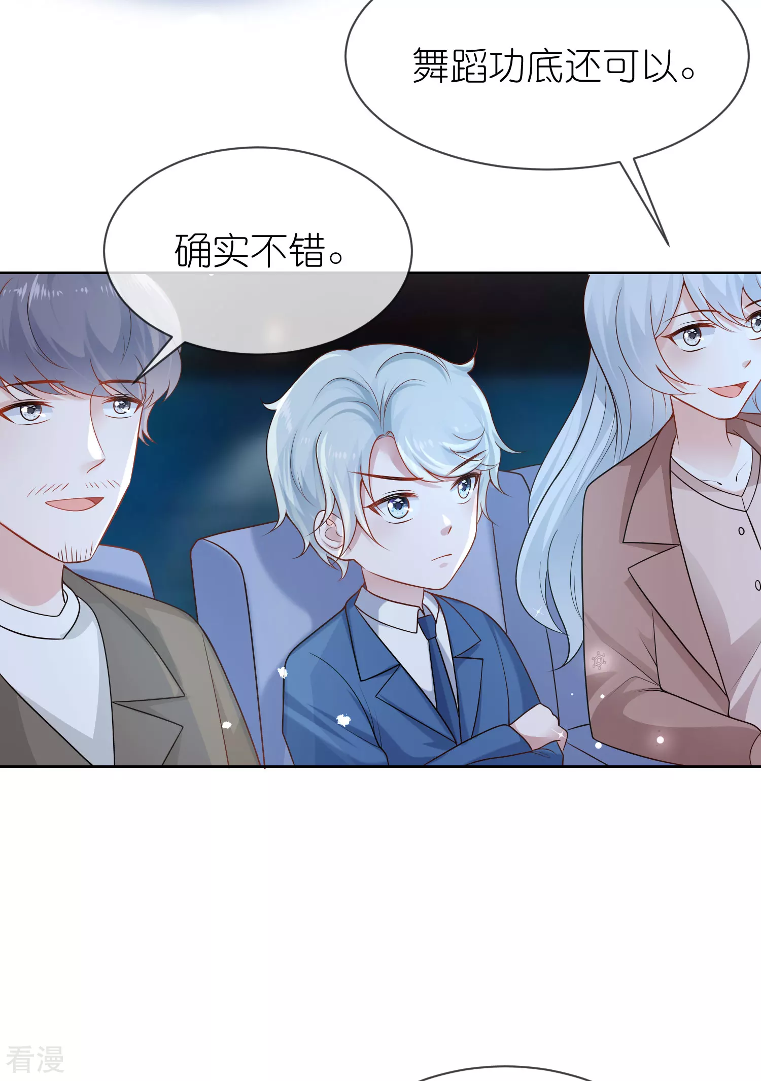 第158话 王的舞台表演-第217话