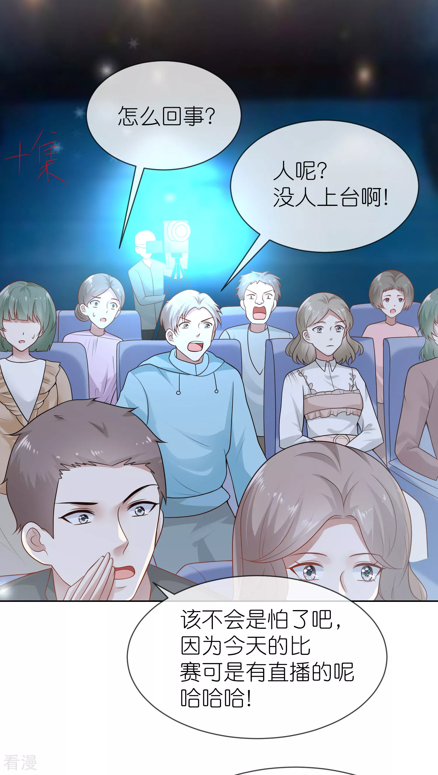 第158话 王的舞台表演-第217话