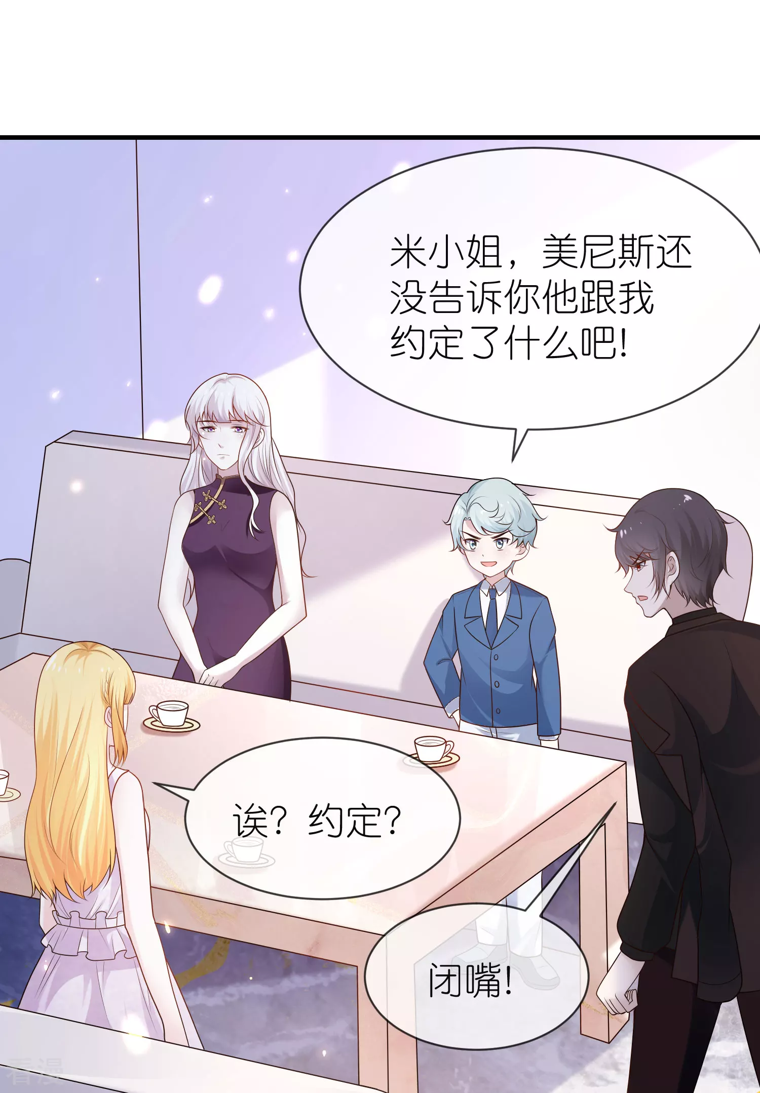 第160话 挑拨离间-第219话