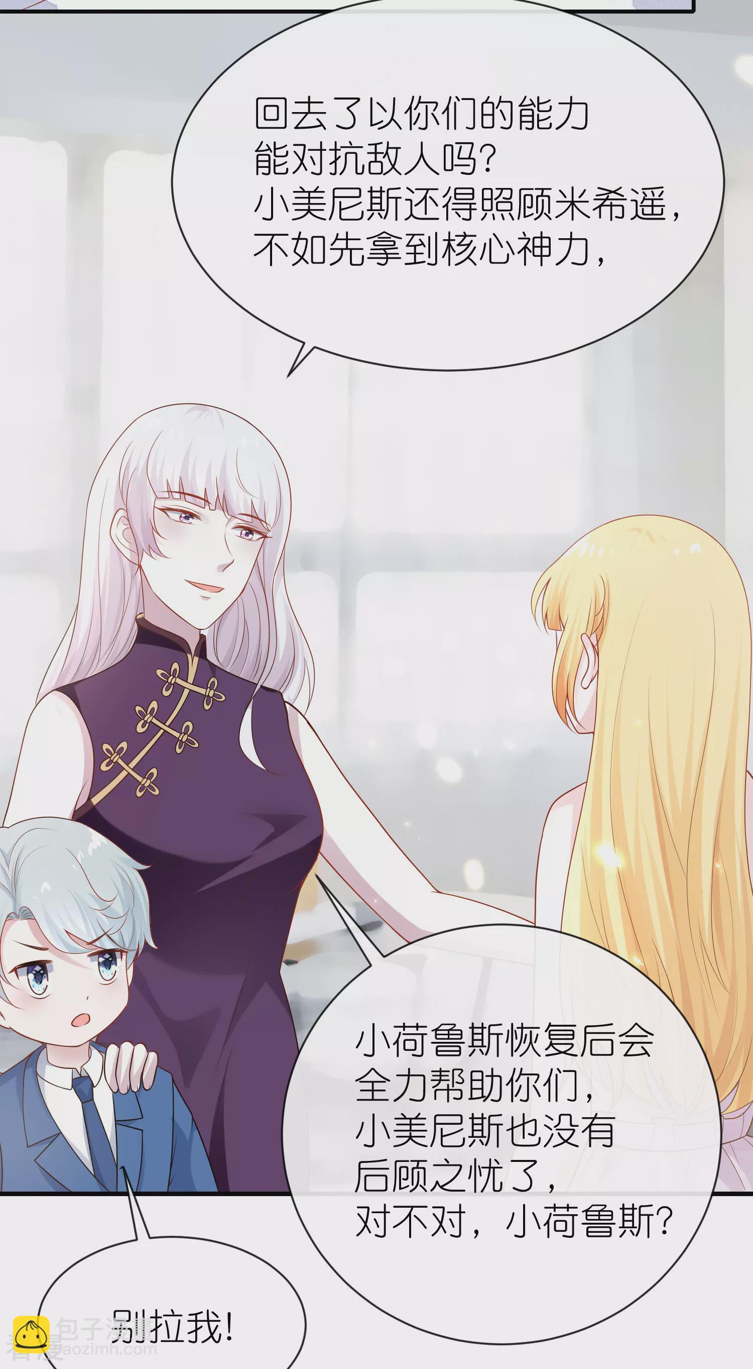 第160话 挑拨离间-第219话