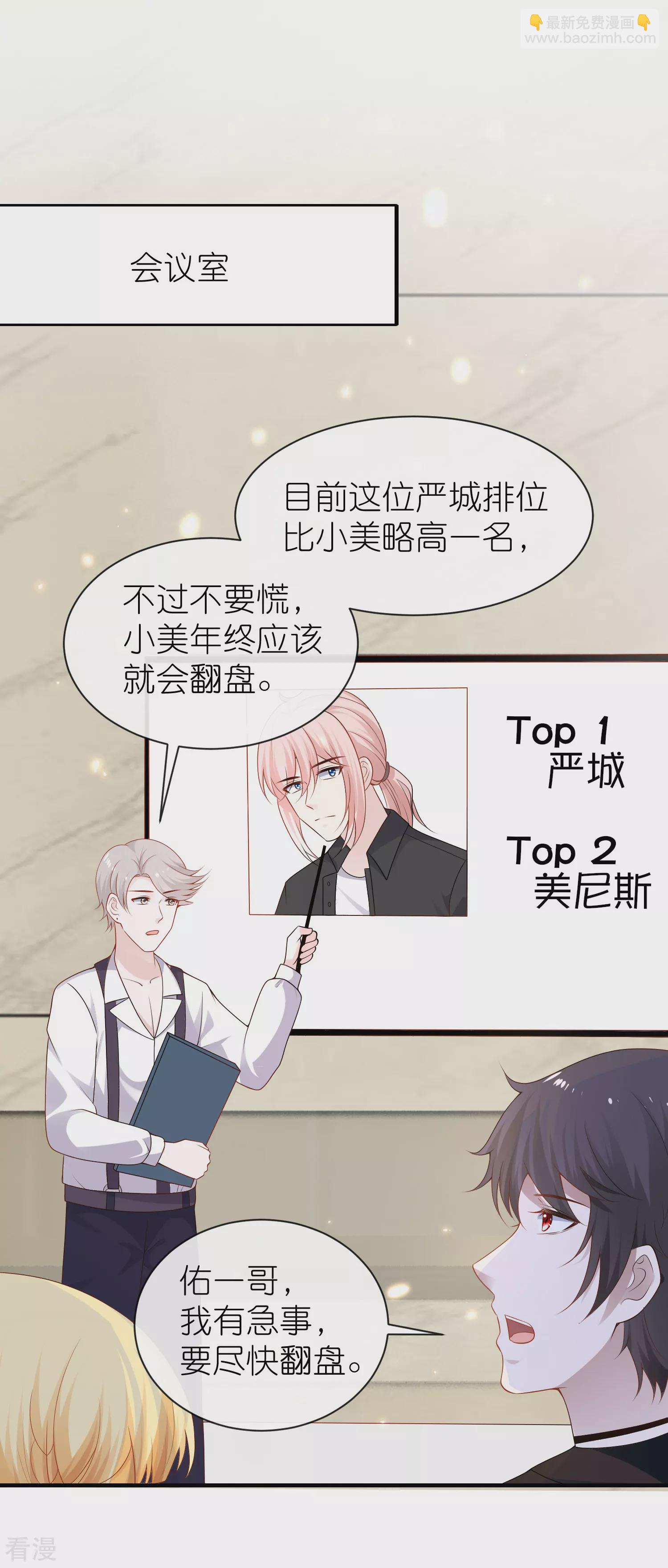 第160话 挑拨离间-第219话