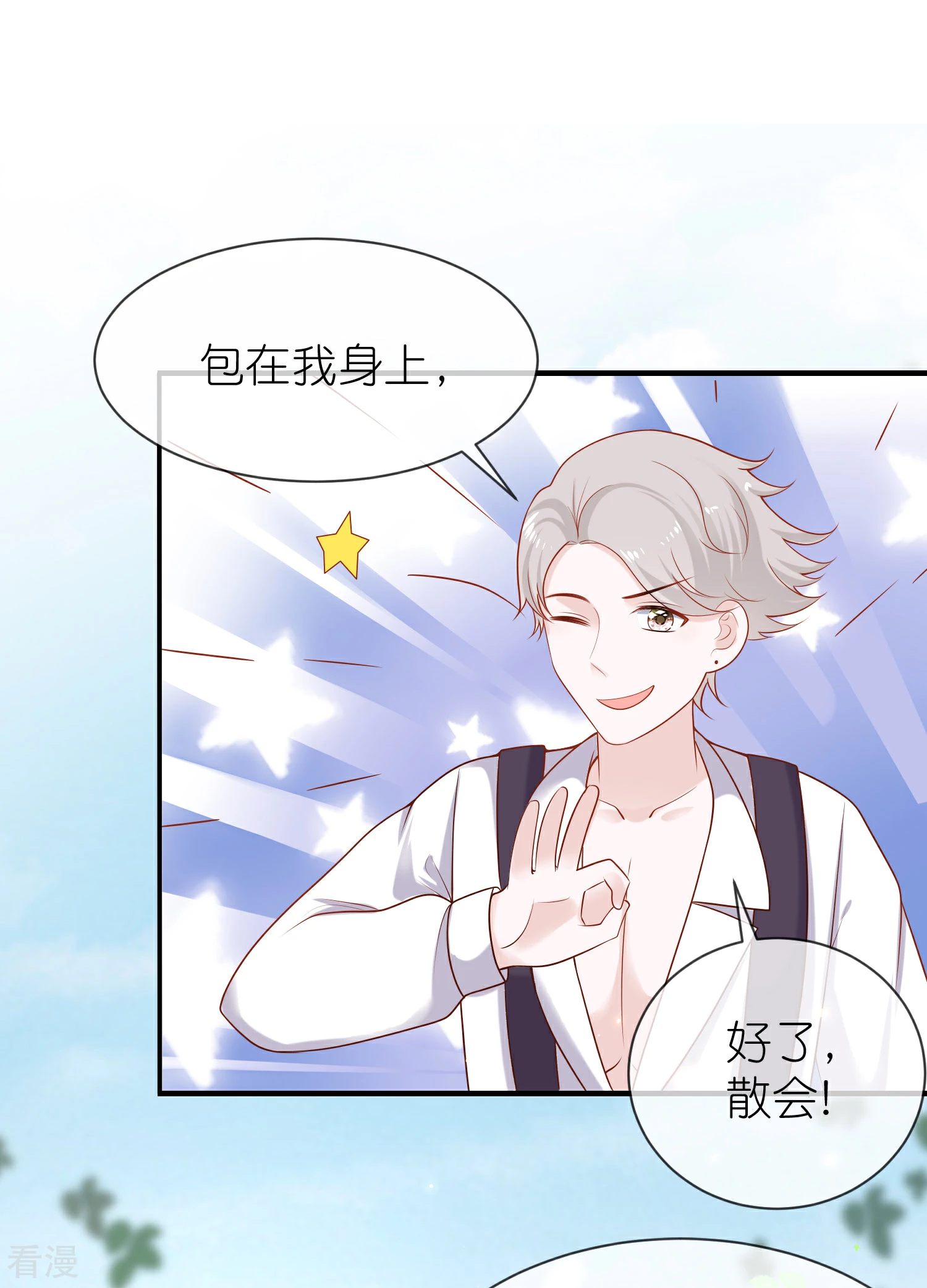 第160话 挑拨离间-第219话