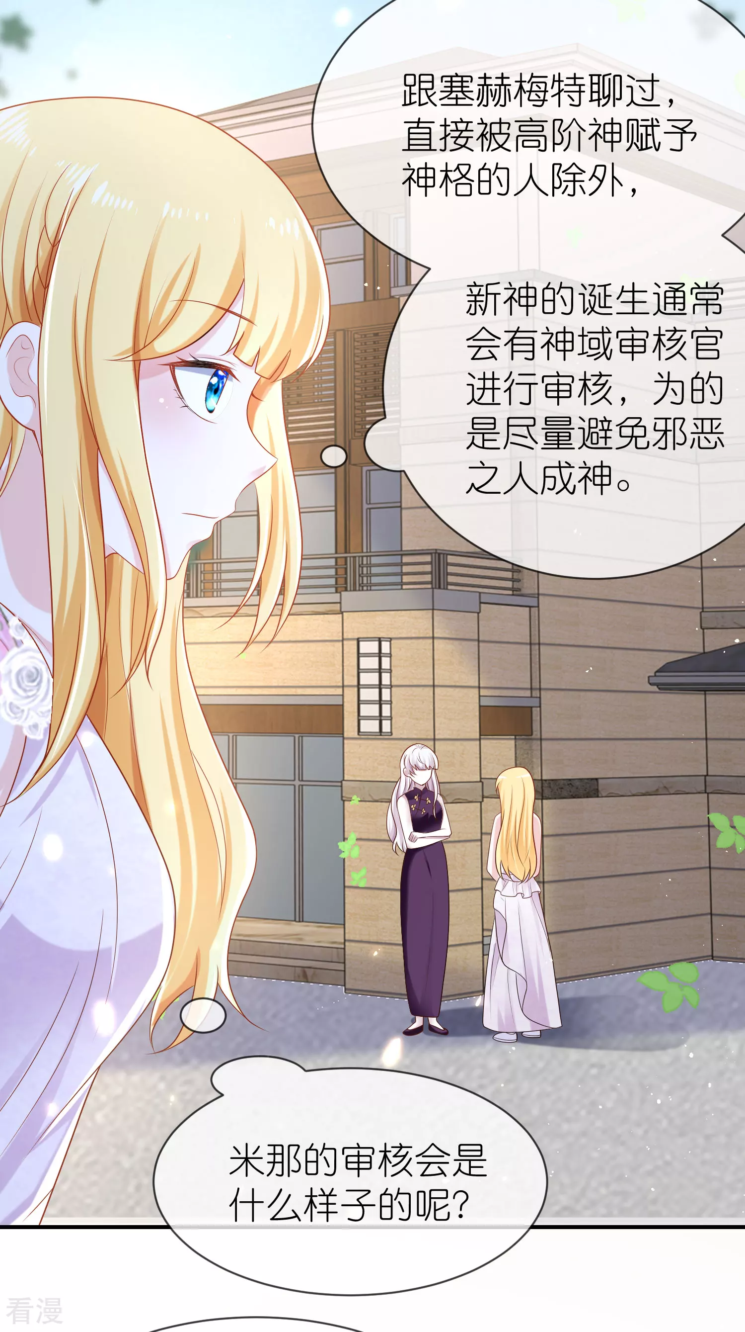 第160话 挑拨离间-第219话