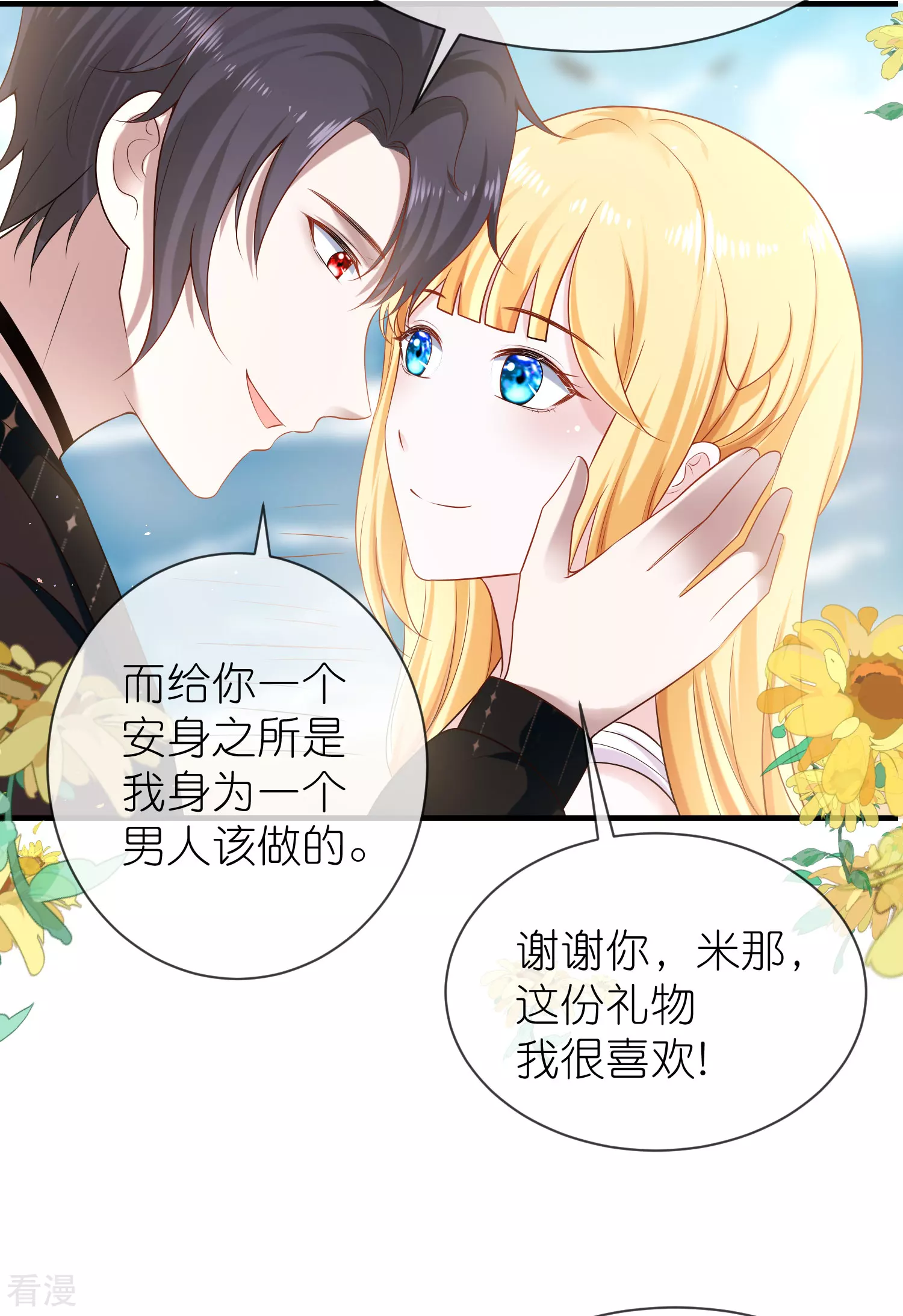 第160话 挑拨离间-第219话