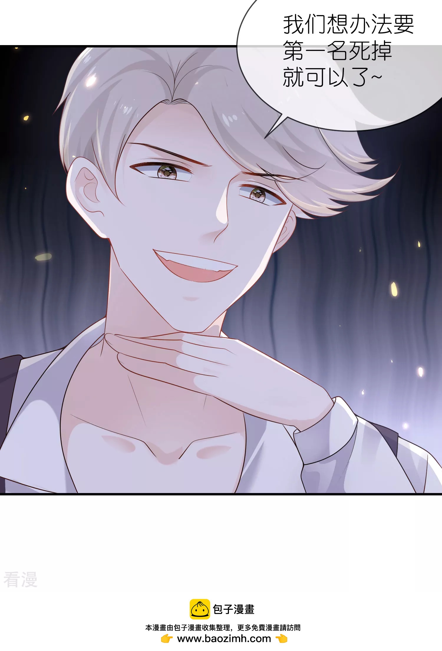 第160话 挑拨离间-第219话