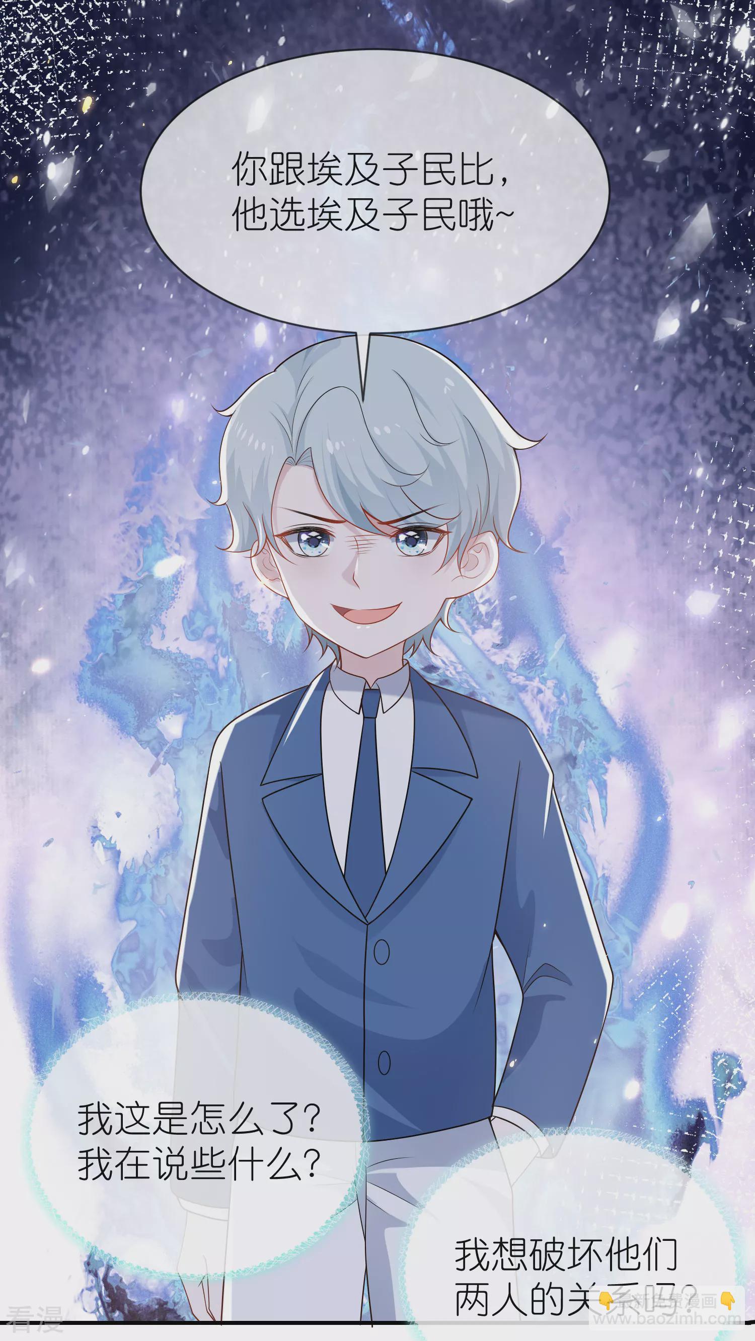 第160话 挑拨离间-第219话