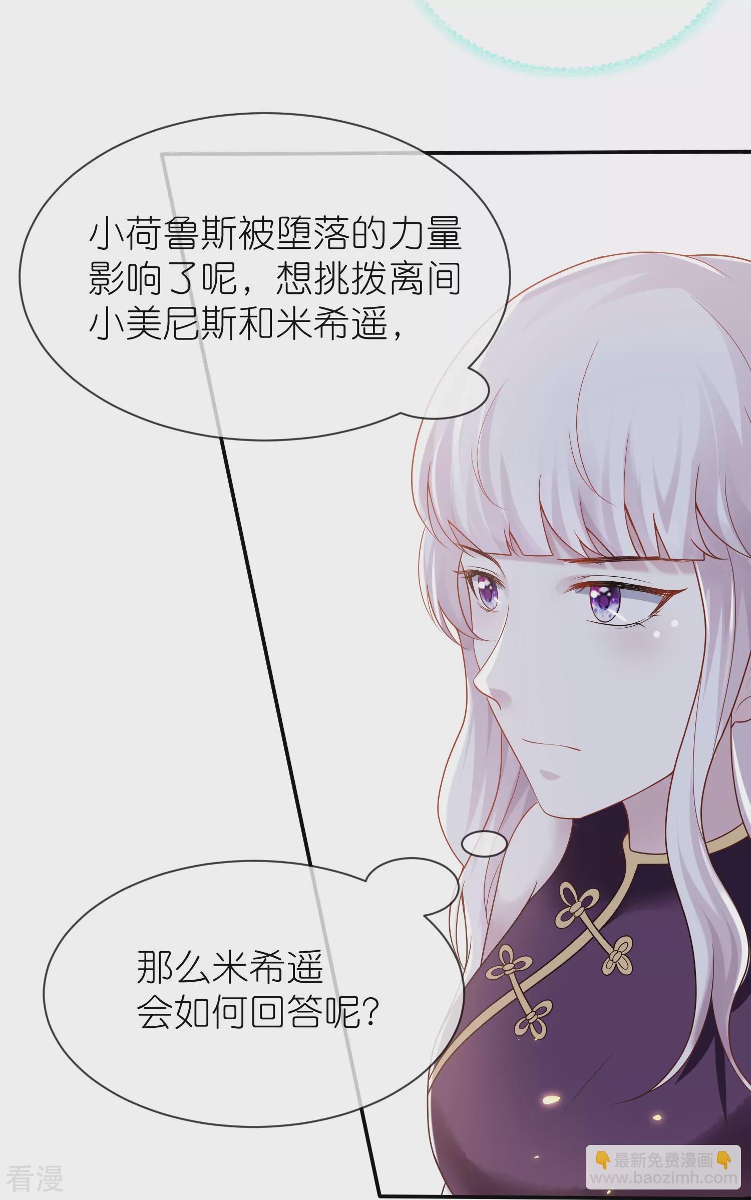 第160话 挑拨离间-第219话