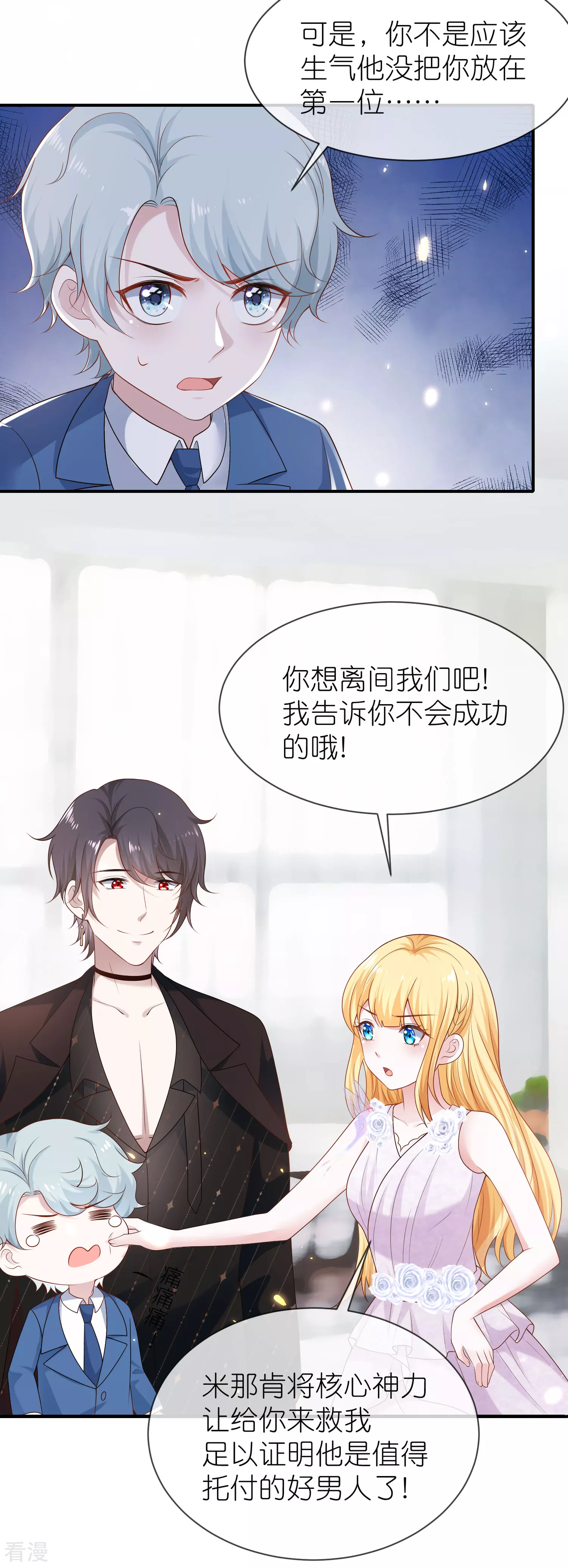第160话 挑拨离间-第219话