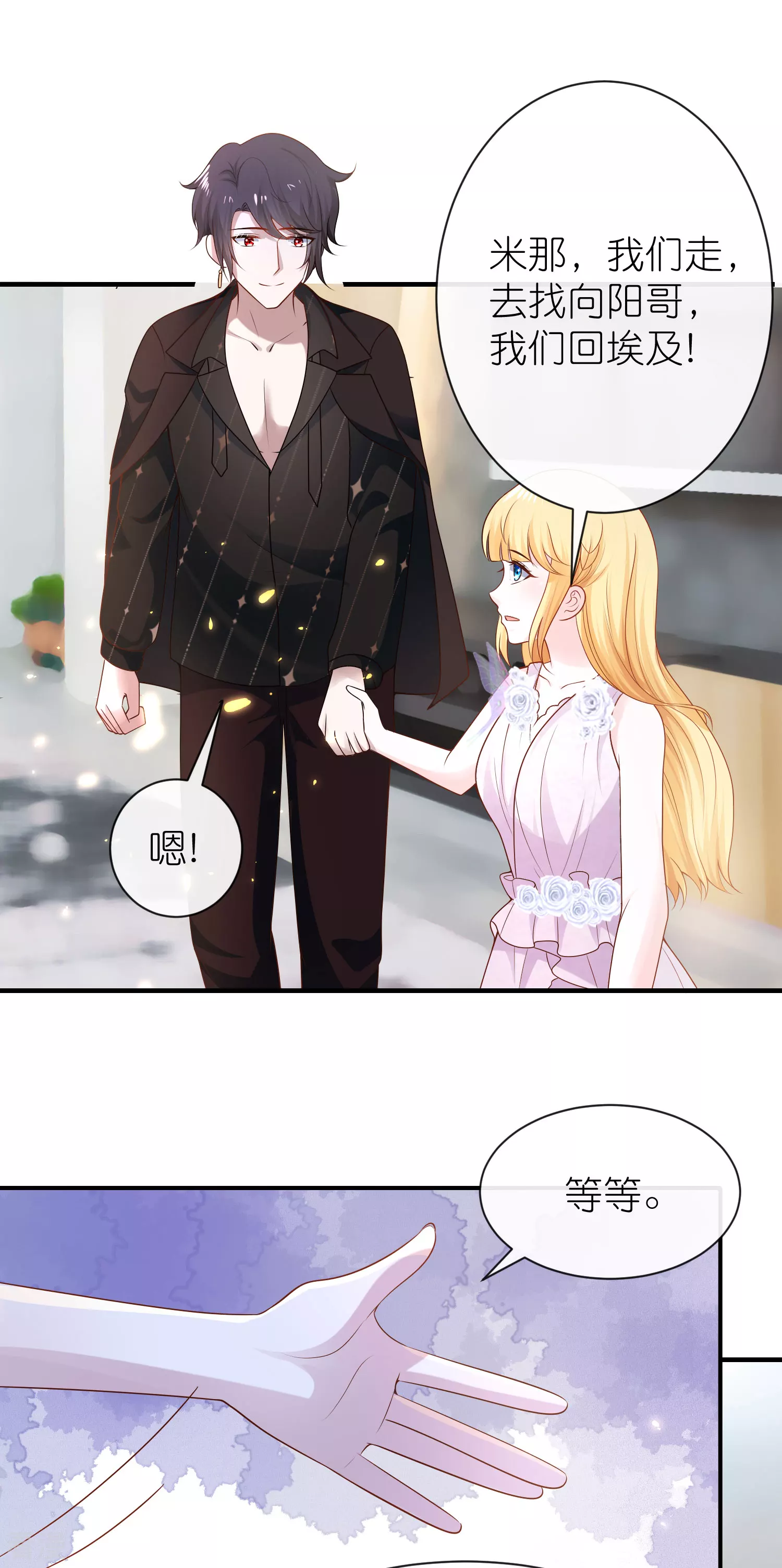 第160话 挑拨离间-第219话