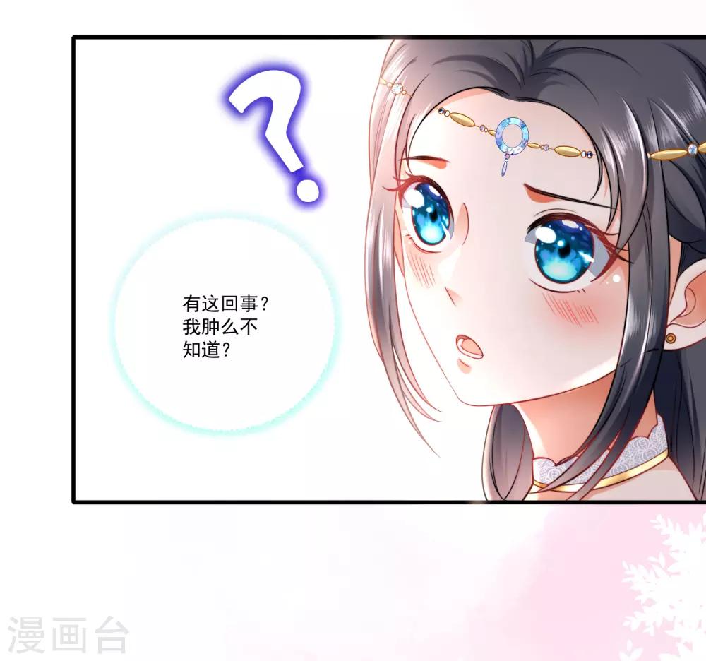 第15话 她已经有主人了-第23话
