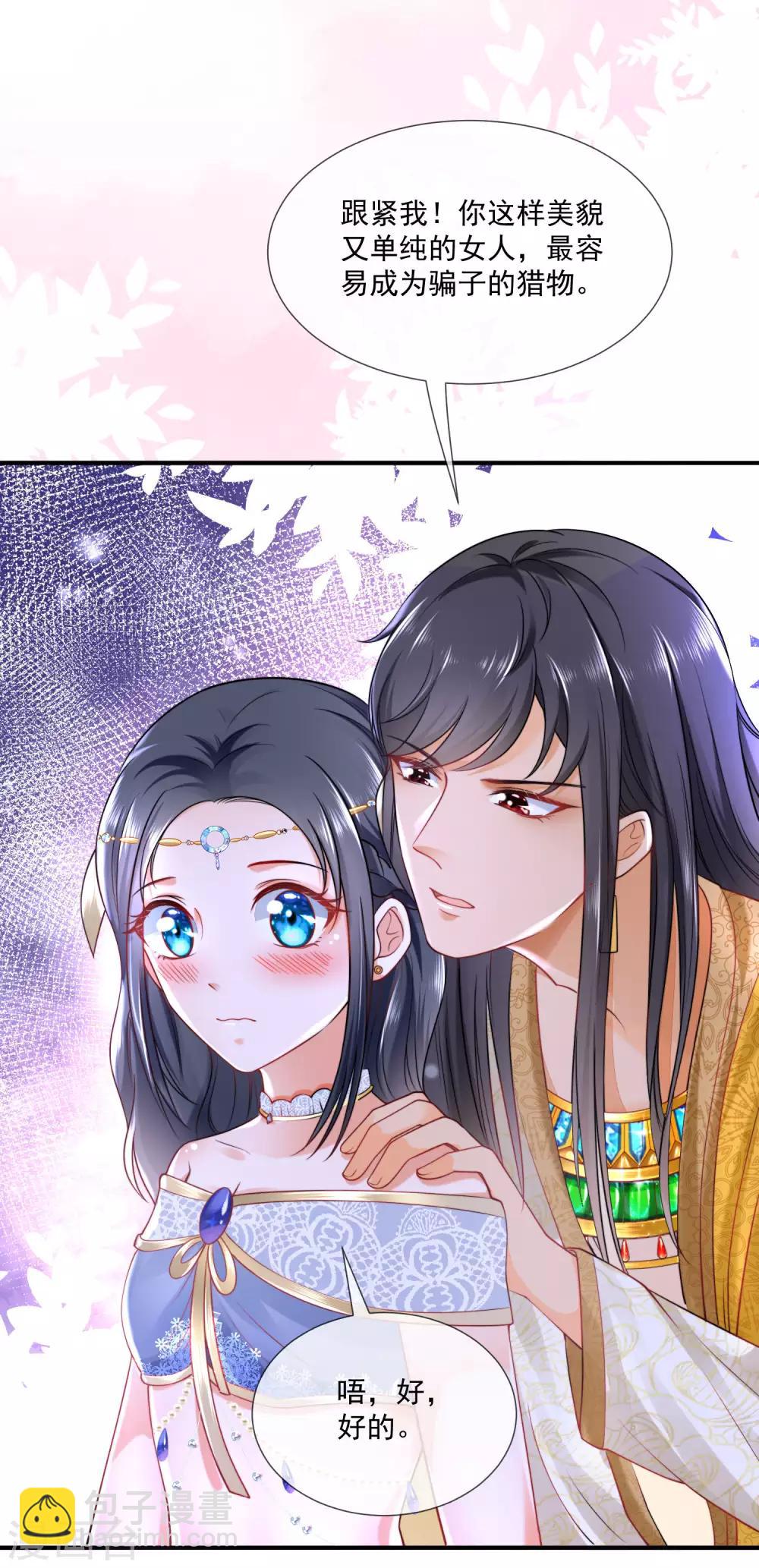 第15话 她已经有主人了-第23话
