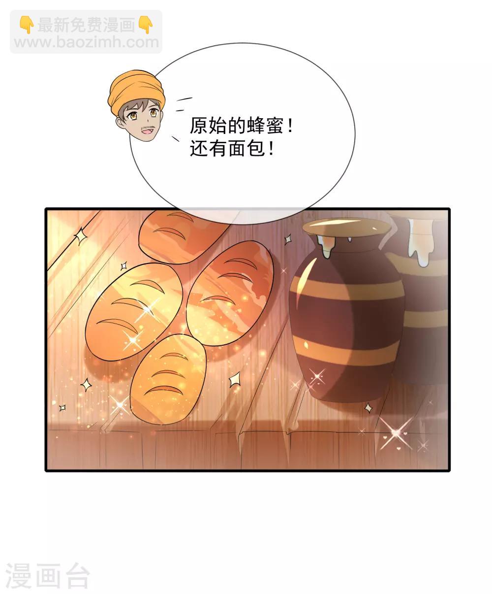 第15话 她已经有主人了-第23话