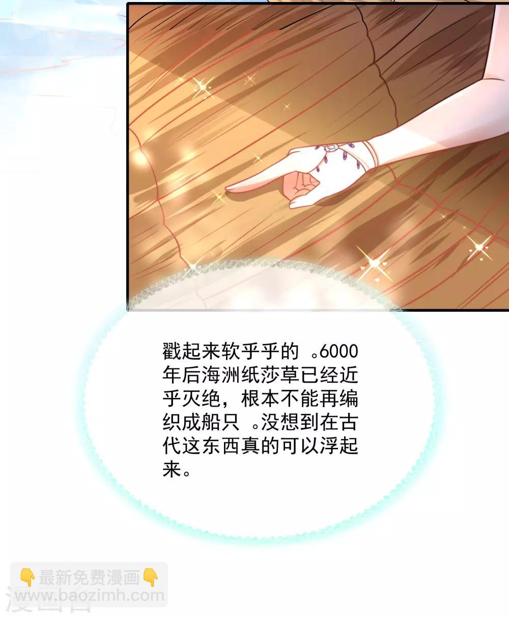 第15话 她已经有主人了-第23话