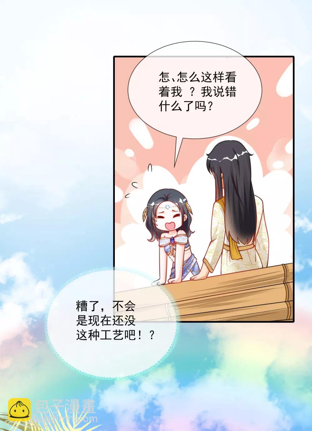 第15话 她已经有主人了-第23话