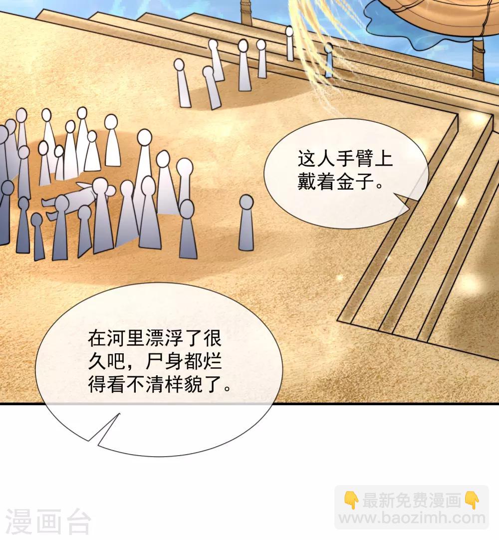 第15话 她已经有主人了-第23话