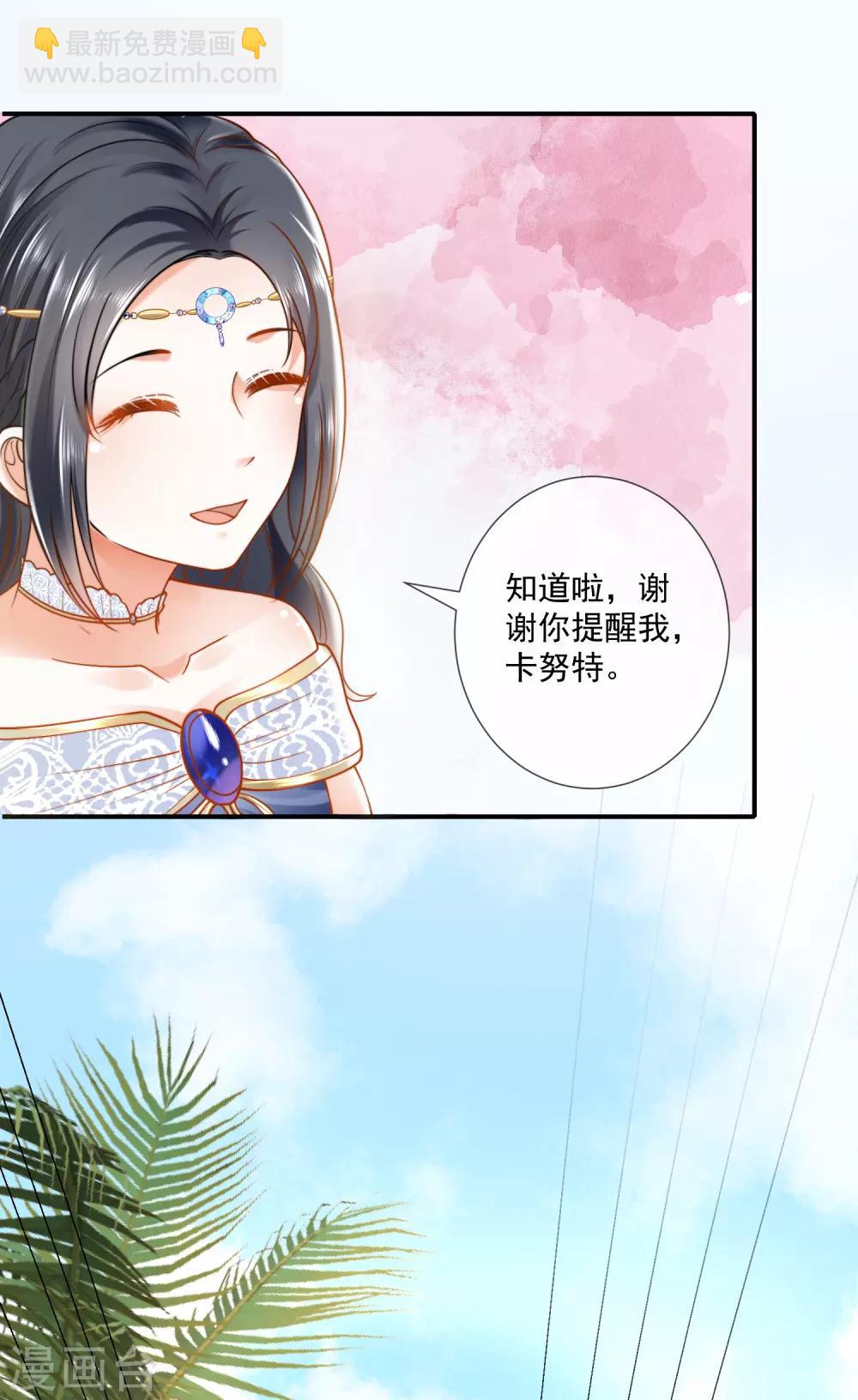 第15话 她已经有主人了-第23话