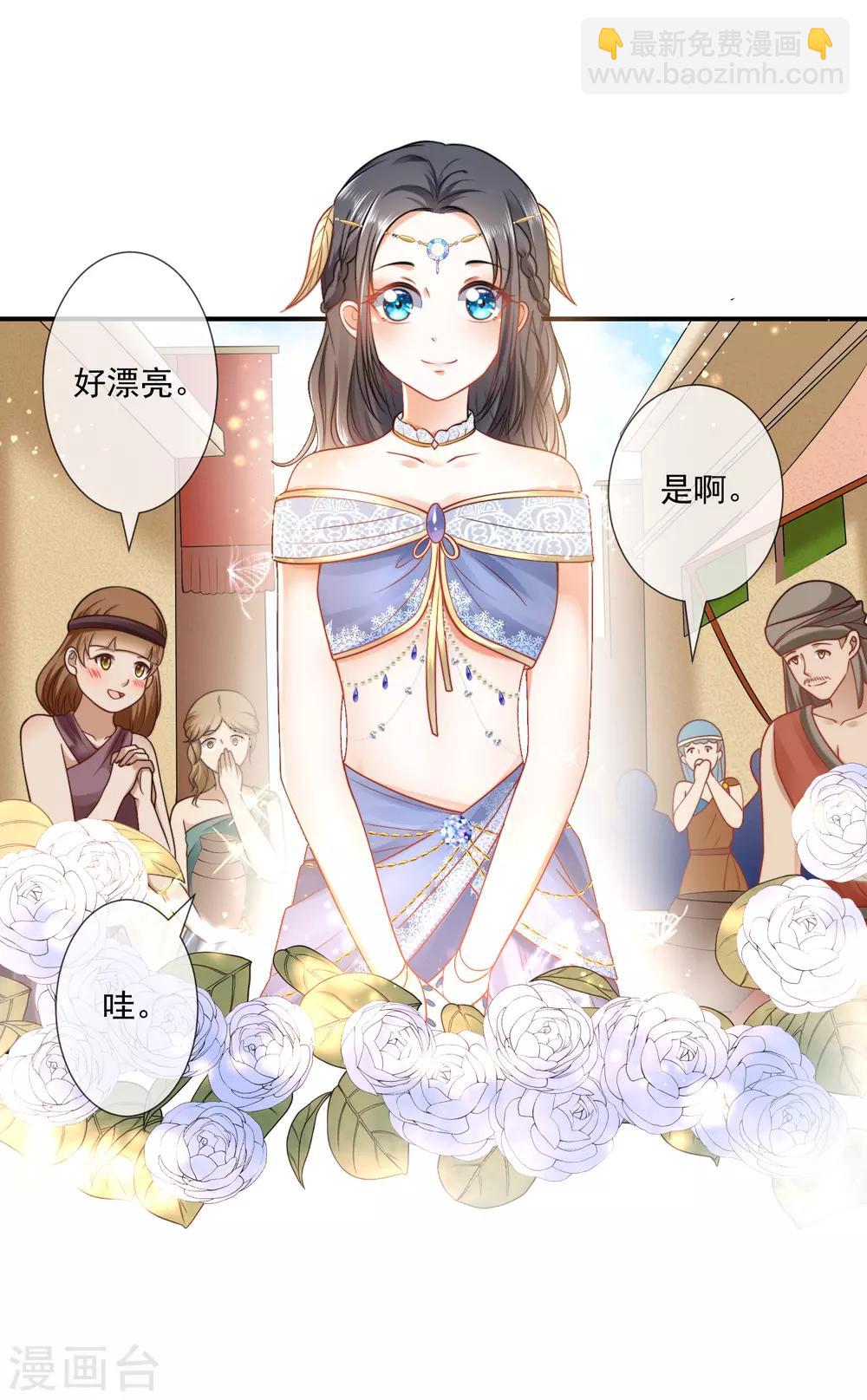 第15话 她已经有主人了-第23话