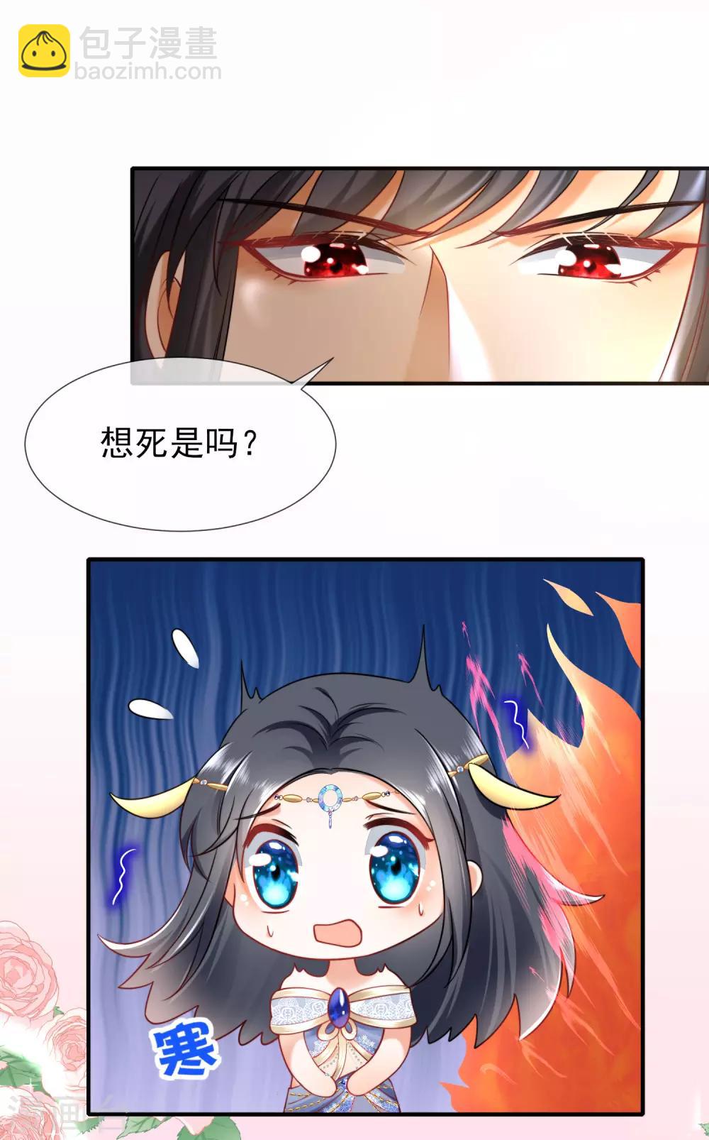 第15话 她已经有主人了-第23话