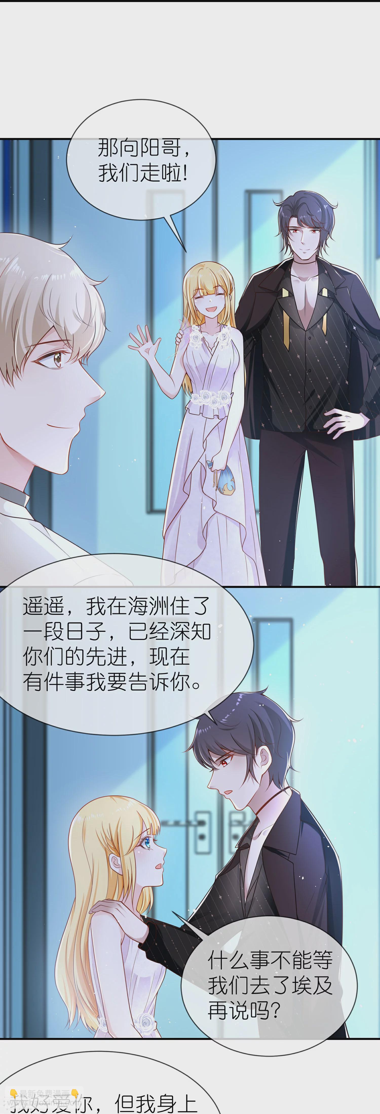 第162话 混蛋美尼斯！-第221话