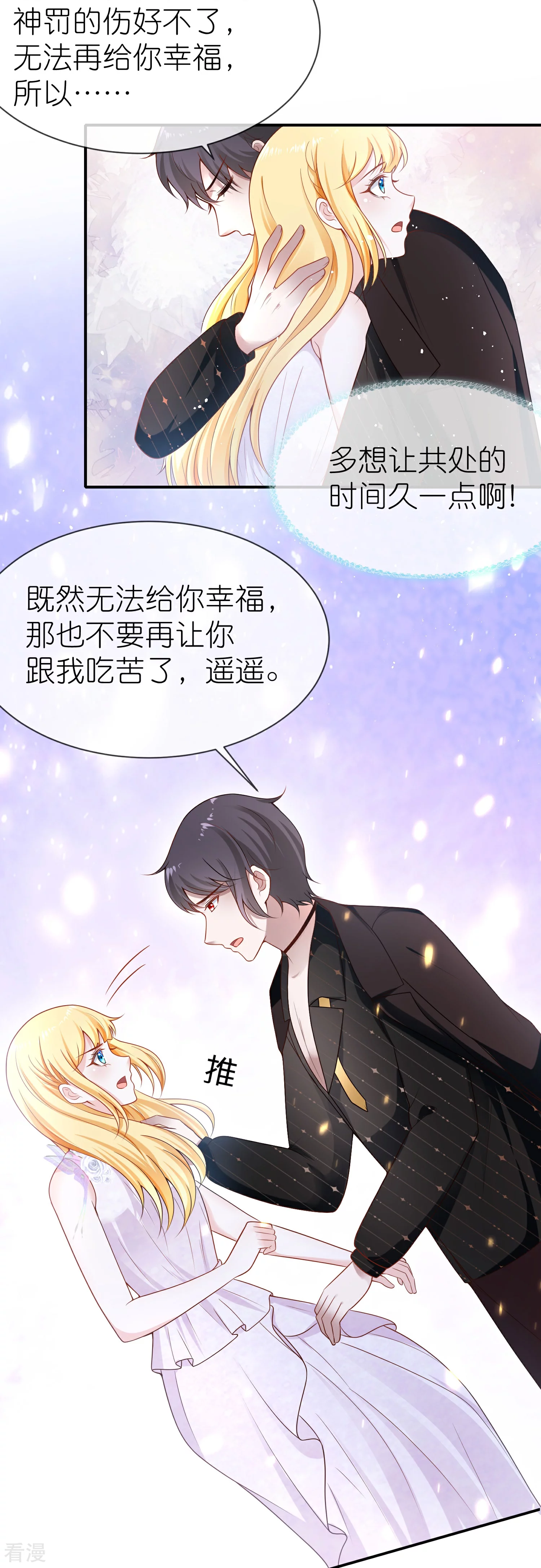 第162话 混蛋美尼斯！-第221话