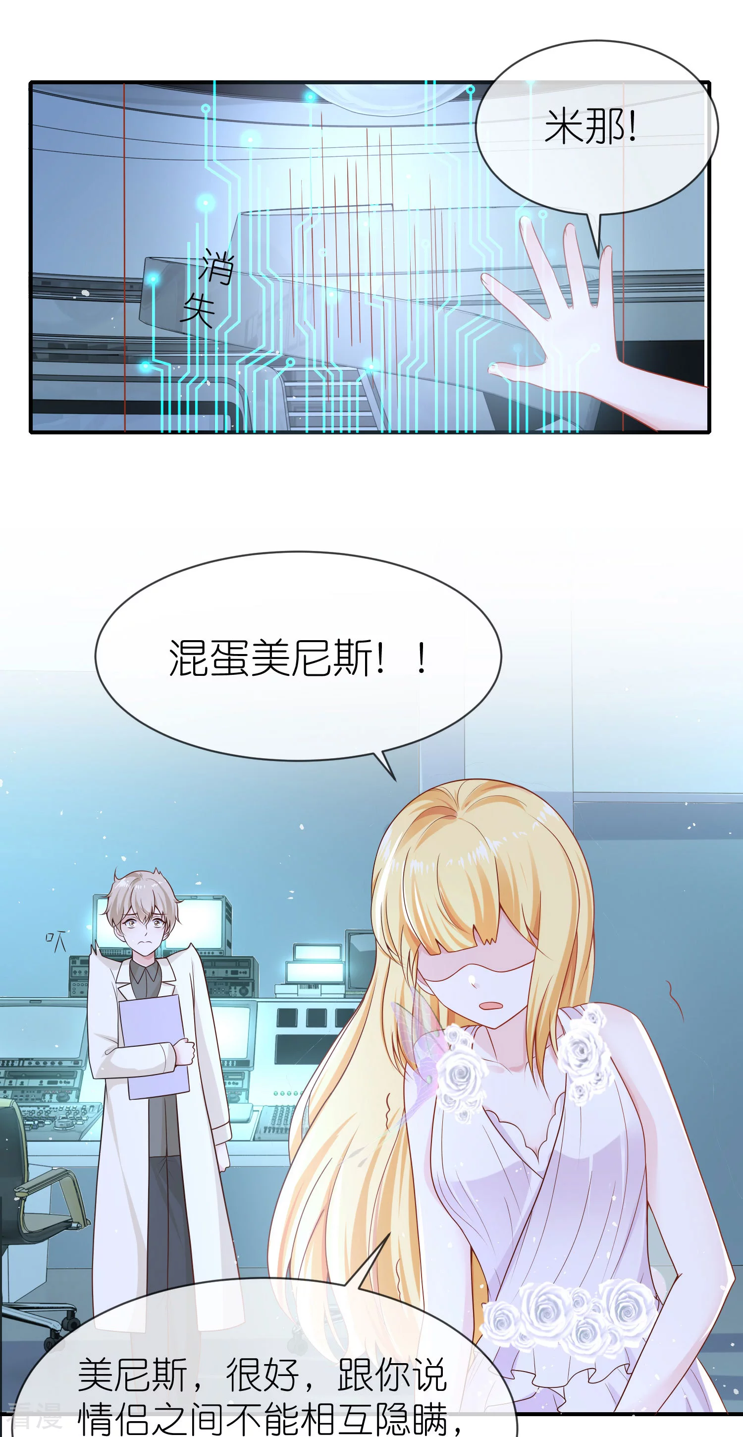 第162话 混蛋美尼斯！-第221话