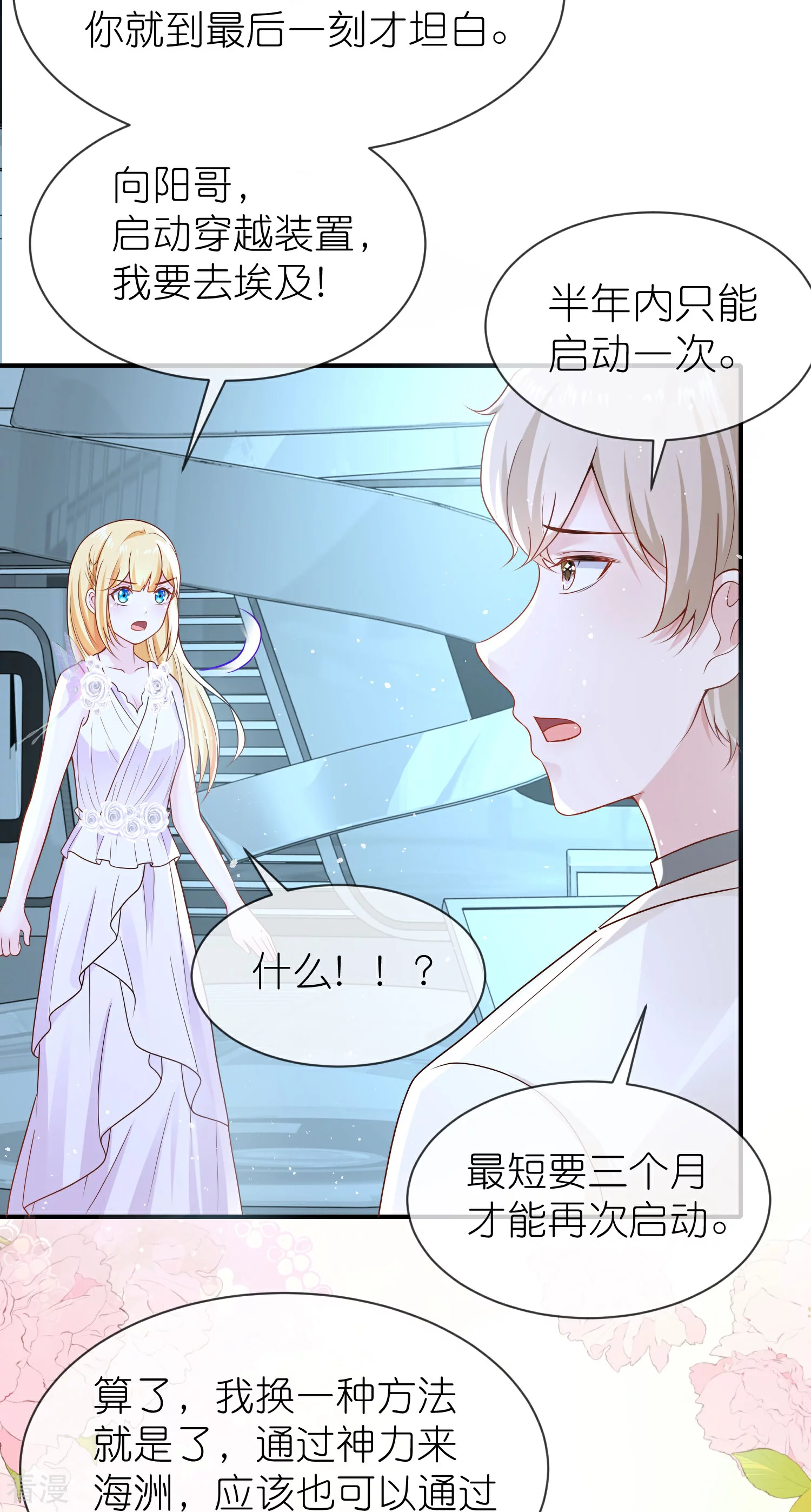 第162话 混蛋美尼斯！-第221话