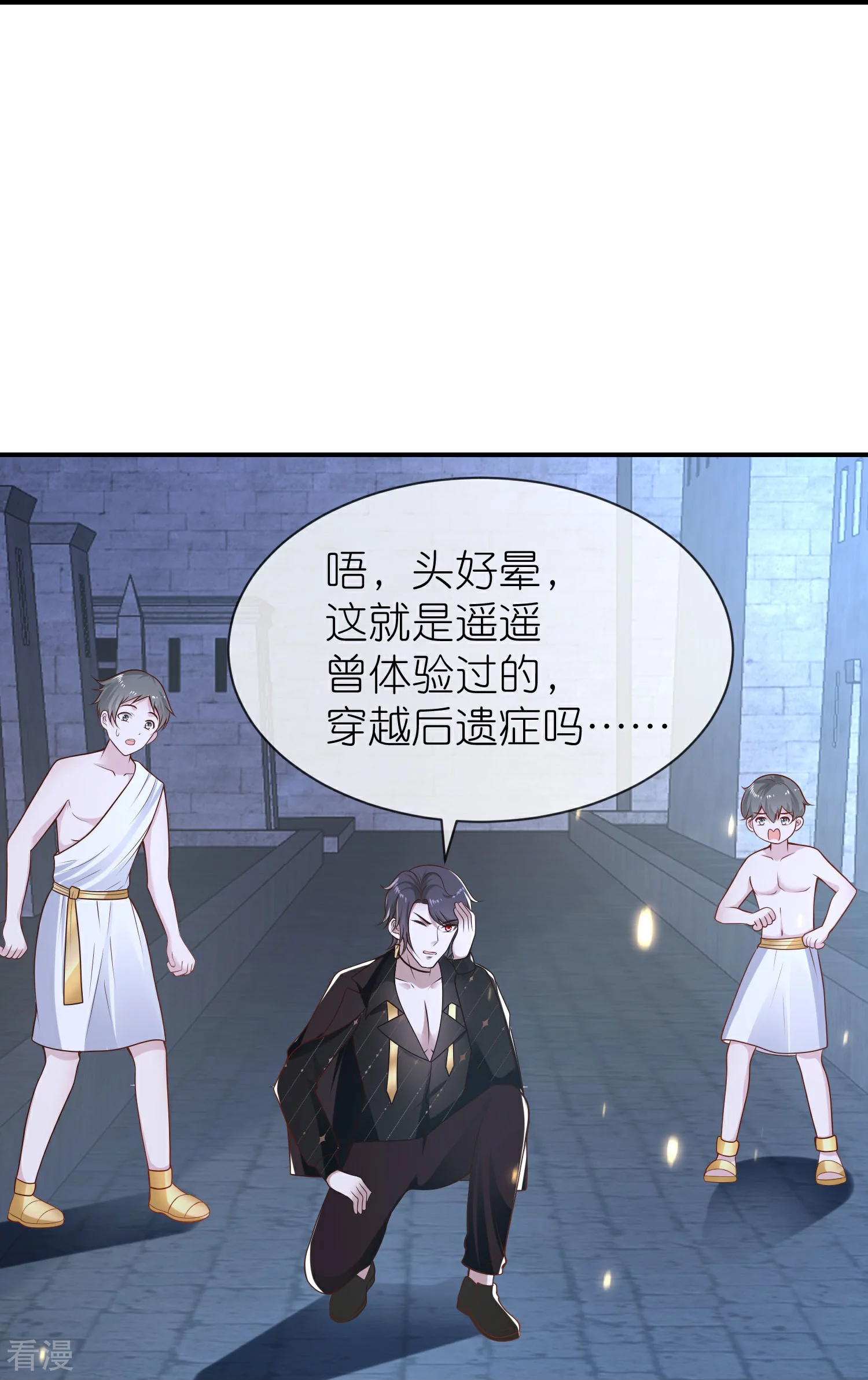第162话 混蛋美尼斯！-第221话